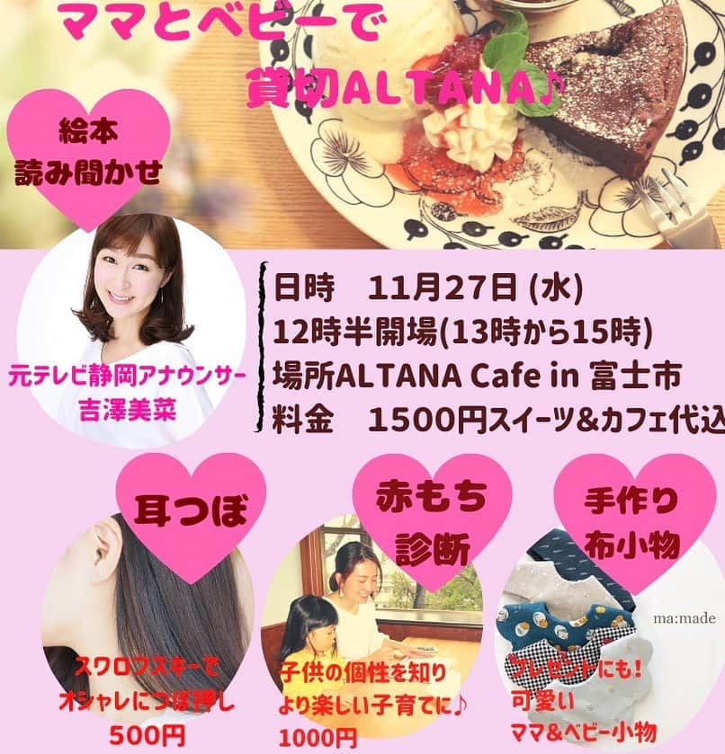 吉澤美菜のインスタグラム