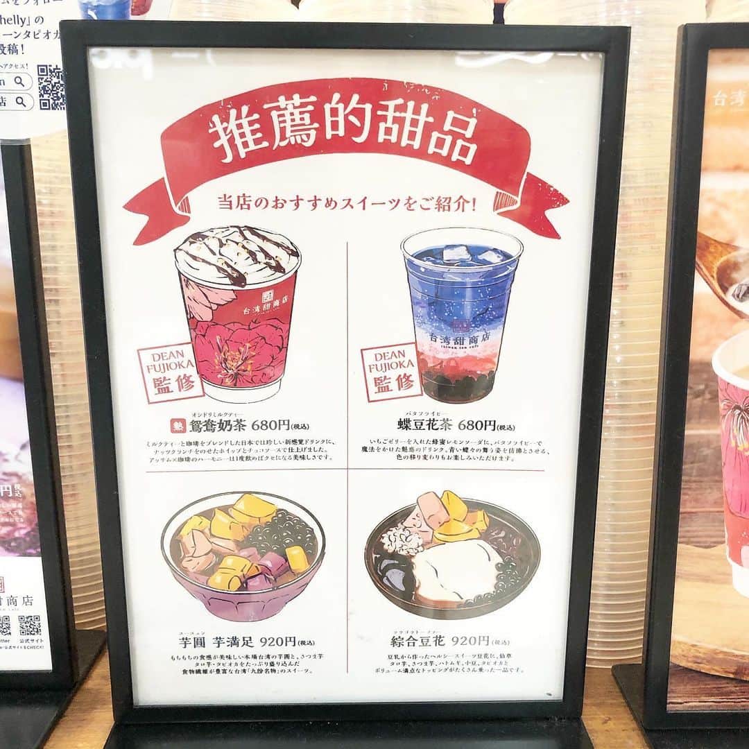 白石かえでさんのインスタグラム写真 - (白石かえでInstagram)「﻿ ﻿ ﻿ ▶︎Osaka Namba﻿ #台湾甜商店﻿ ﻿ ﻿ ☑︎ディーンタピオカ　バタフライピー　6.8﻿ ﻿ ﻿ ﻿ ﻿ 11/25〜12/25までの限定ドリンク❤️﻿ ディーンフジオカさんのファンなので﻿ もちろん初日に買いに行ってきた！！﻿ ﻿ ﻿ 作りたて生タピオカ専門店﻿ 「台湾甜商店」は福岡に店舗がないのが残念。﻿ たまたま大阪にいたので、﻿ なんばウォークの台湾甜商店へ行ってきたよ！﻿ ﻿ ﻿ ディーンタピオカは、﻿ バタフライピー(アイス)と﻿ オシドリミルクティー(ホット)の2種類で、﻿ どちらも680円☺️﻿ ﻿ ﻿ 今回は外が暑かったので、冷たい方の、﻿ バタフライピーをチョイス。﻿ いちごゼリーが入った蜂蜜レモンソーダで﻿ ほんのり甘酸っぱい印象！﻿ ソーダが入ってるんやけど、﻿ 微炭酸やけん、炭酸苦手な人も大丈夫そう🙆‍♀️﻿ もちろんタピオカも入ってるよ！﻿ (生タピオカでモチモチ)﻿ ﻿ ﻿ とにかく色が綺麗！﻿ ディーンフジオカさんの新曲﻿ 「Searching For The Ghost」の﻿ ミステリアスな世界観を表してるんだって！﻿ ﻿ ﻿ 期間限定やけん、早めに飲み行ってみてね❤️﻿ ちなみに台湾甜商店は、﻿ 「タイワンテンショウテン」って読むよ！﻿ ﻿ ﻿ 次回は、東京に引っ越した時﻿ ホットのオシドリミルクティー飲んでみるね！﻿ ﻿ ﻿ ﻿ #ディーンフジオカ﻿ #ディーンタピオカ　﻿ #Shelly ﻿ #台湾甜商店 ﻿ ﻿ ﻿ ﻿」11月27日 10時23分 - kaepyon.s