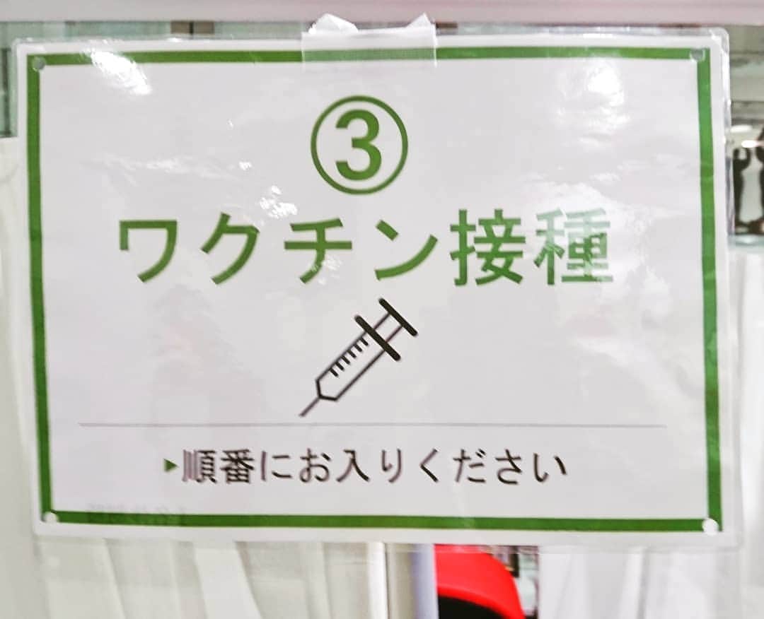 のインスタグラム：「事務所にて。 インフルエンザの注射をしてきました。 お安く接種させていただけて。 感謝です。  少し痛かったです。  息子の幼稚園には、インフルエンザにかかった子供がいるとの事。  じわじわと忍び寄ってきますね。  皆様もお気をつけて！  #インフルエンザ #予防接種」