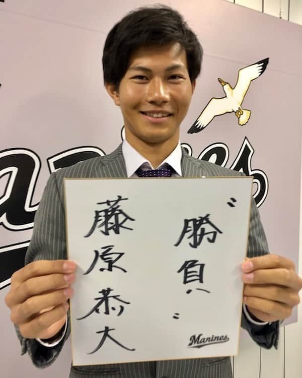 千葉ロッテマリーンズさんのインスタグラム写真 - (千葉ロッテマリーンズInstagram)「来年は”#勝負”と藤原選手！ #千葉ロッテマリーンズ #chibalotte #藤原恭大  #契約更改」11月27日 12時11分 - chibalotte