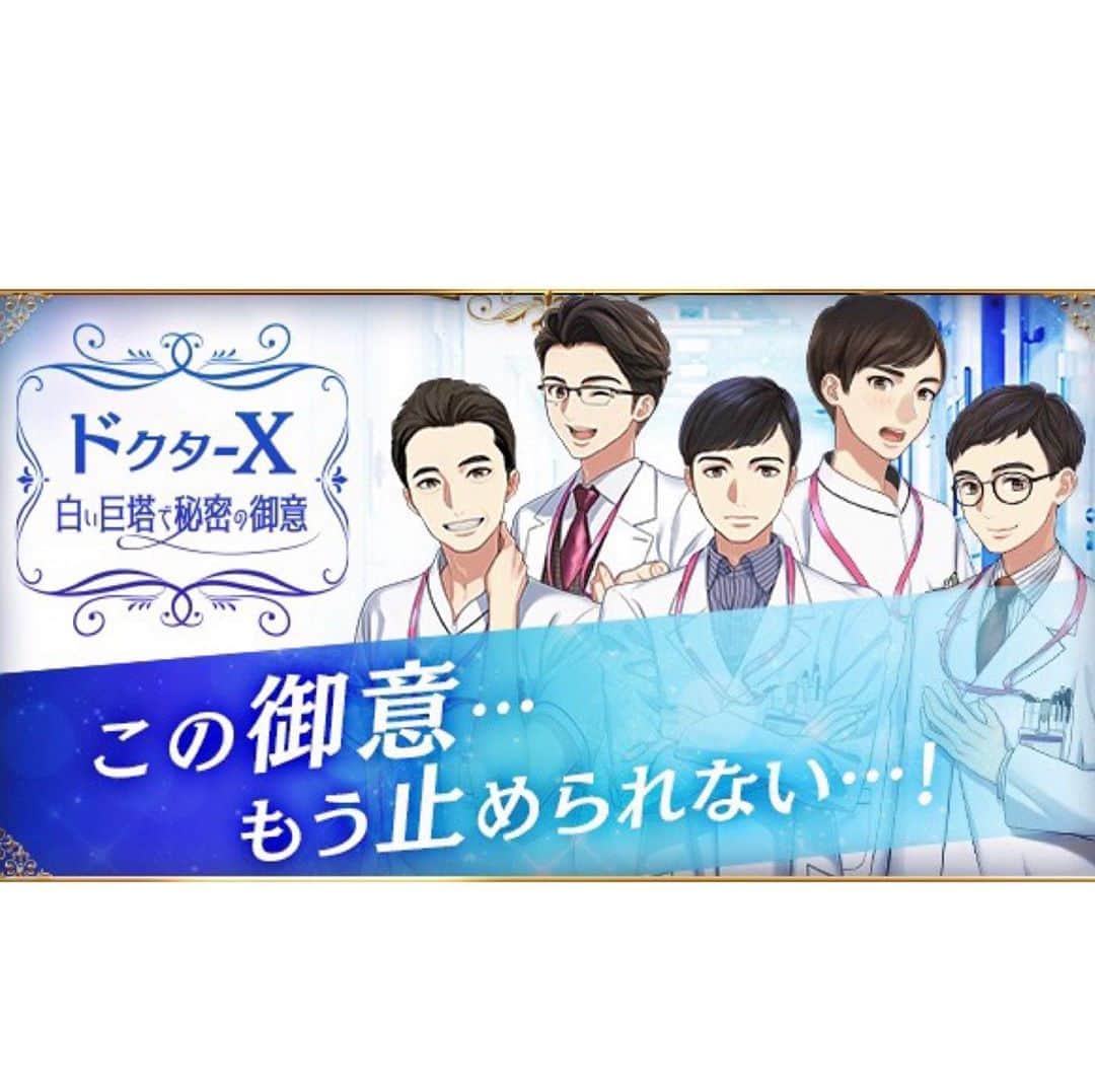 テレビ朝日「ドクターX〜外科医・大門未知子〜」のインスタグラム