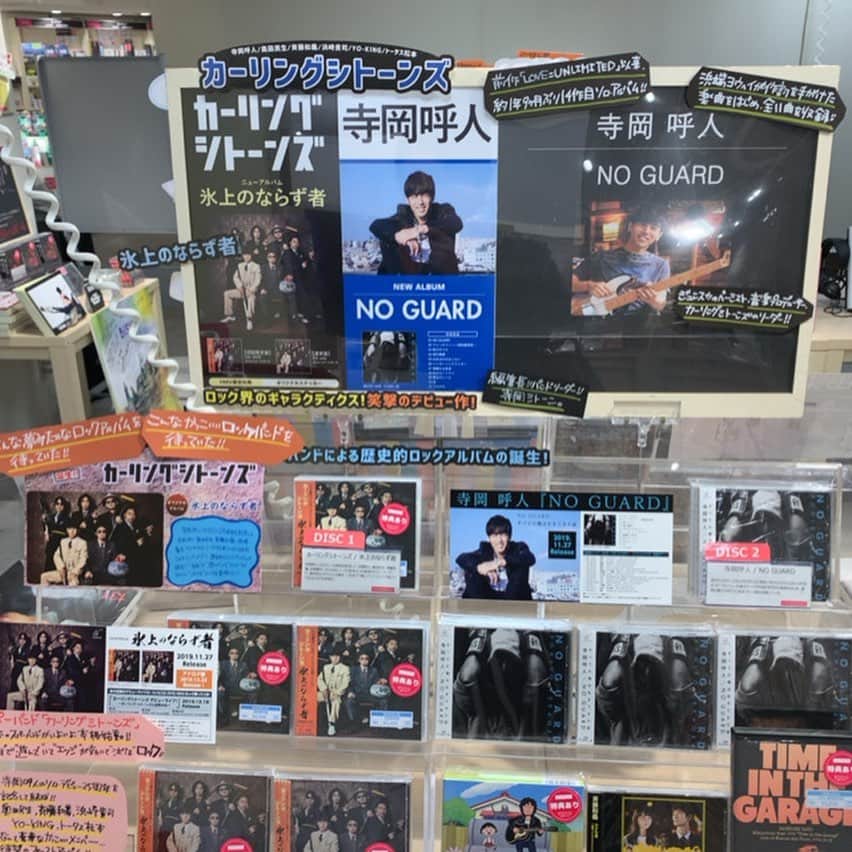 寺岡呼人のインスタグラム：「寺岡呼人ニューアルバム「NOGUARD」本日発売です！ 店頭にも並んでいます。 是非聴いてくださいね！  #寺岡呼人 #カーリングシトーンズ」