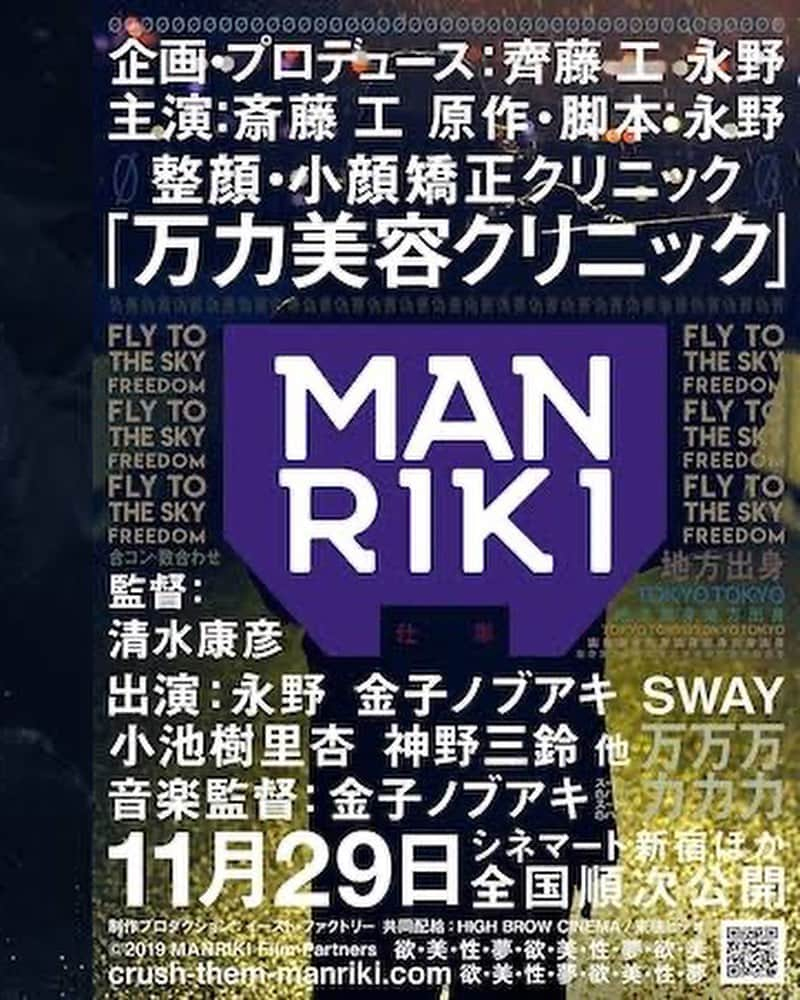 平野ノラさんのインスタグラム写真 - (平野ノラInstagram)「スーパースターと💕眩しい✨ いよいよ永野さん原作映画MANRIKIも29日ロードショー🎬早く観たいなー！ 📺11月28日TBS「櫻井・有吉THE夜会」22:00～22:57  #永野 さん #MANRIKI #平野ノラ」11月27日 13時55分 - noranoranora1988