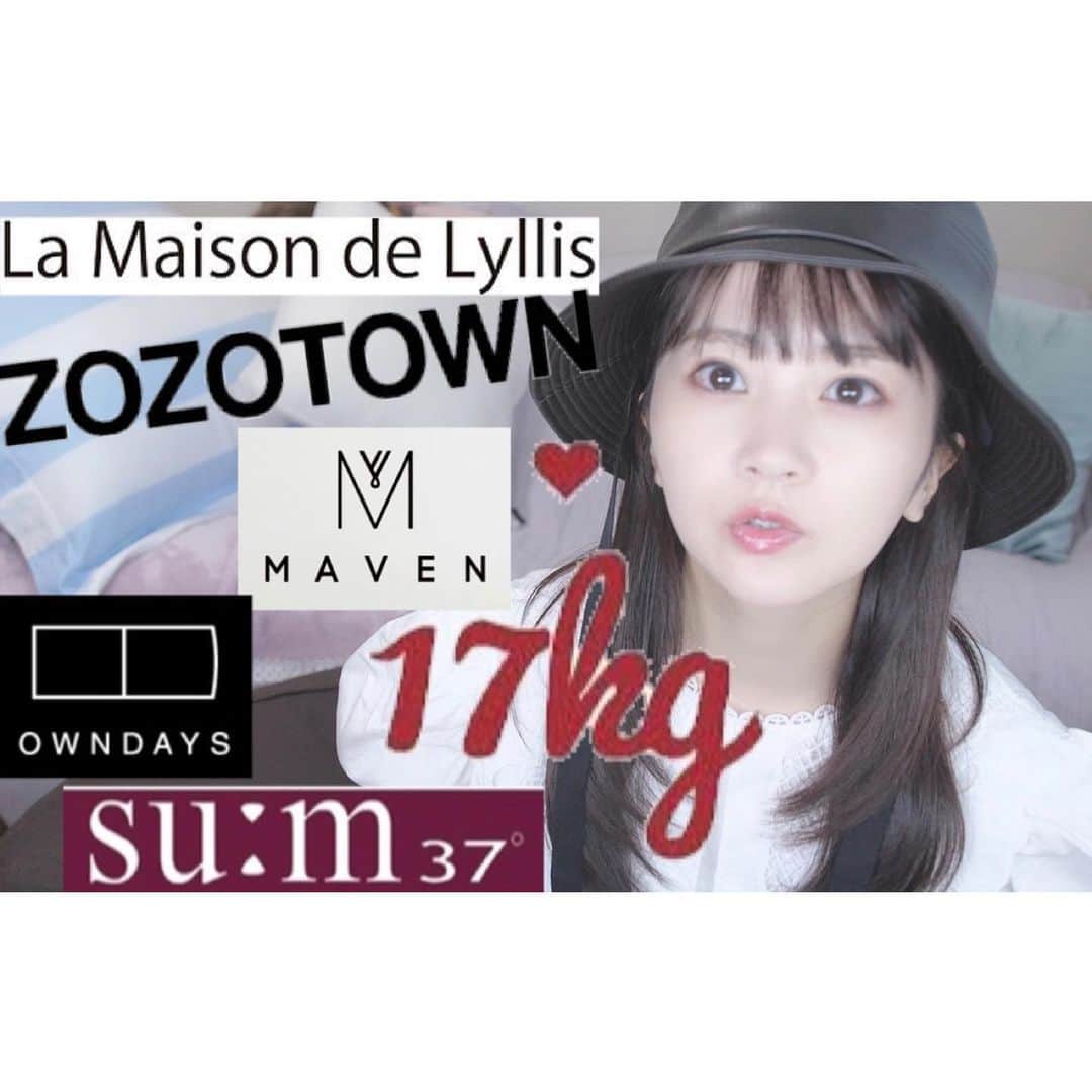 浜田翔子さんのインスタグラム写真 - (浜田翔子Instagram)「YouTubeで購入品紹介。  #lamaisondelyllis #zozotown #mavenwatches  #17kg」11月28日 0時56分 - shoko_hamada