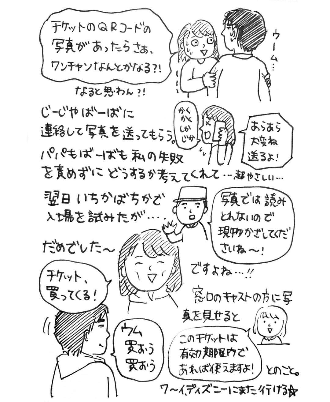 こしいみほのインスタグラム