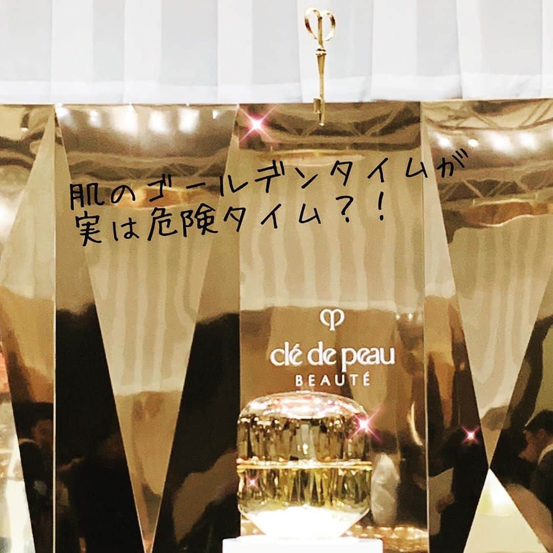 小西さやかのインスタグラム：「クレド・ポー ボーテの新商品発表会に、アシスタントさんに行ってきてもらいました！ . ゴールデンタイムは皮膚温が3度上がり血行促進されていて、新陳代謝が最も高まる時間帯です。 夢のような時間だと思われてきたのですが、実は、資生堂の研究により、「実は10時～深夜2時が最もバリア機能が低下する危険な時間帯でもあった」ことが判明したのです！ . 2020年2月にリニューアル発売される資生堂の最高級クリーム　「クレドポーボーテ　ラ・クレーム」が、 この時間帯にお肌の修復力や防御力を高めてくれるそうです！ お値段は6万円で、前回2016年と同価格。 . 「お値段が高くて買えない！」という方は、夜の時間は日中よりクリームなどの油分を増やしてバリア機能を高めておきましょう！ . #クレドポーボーテ #クレドポー #資生堂  #ハイブランド #高級クリーム #ナイトクリーム #夜用クリーム #ナイトケア #スペシャルケア #ゴールデンタイム #バリア機能 #新陳代謝 #美肌ケア #新事実 #ハイブランド #デパコス #新商品 #新商品コスメ #新商品発表会 #2020ss#ラクレーム#保湿ケア#うるおいケア#代謝」