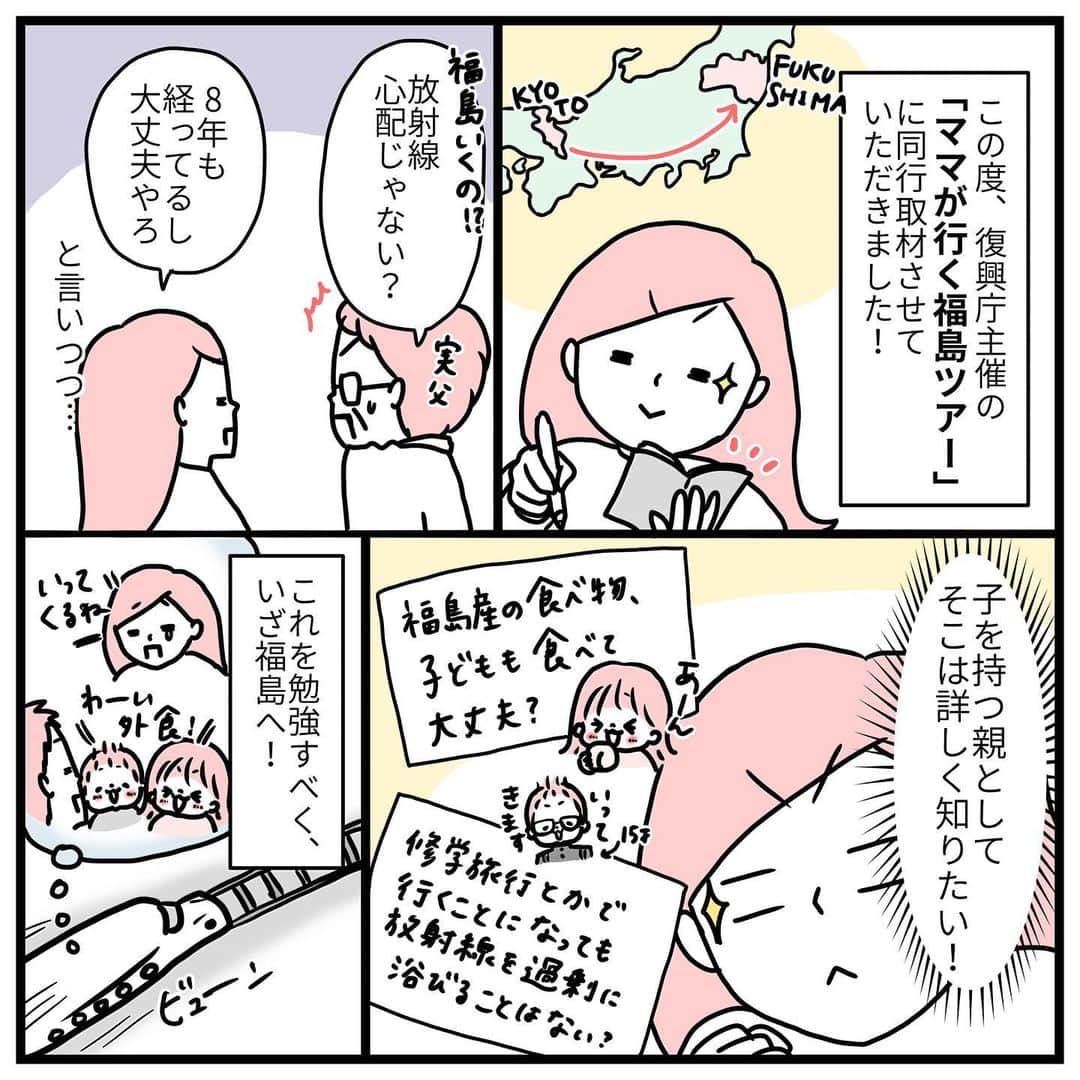 モチコのインスタグラム