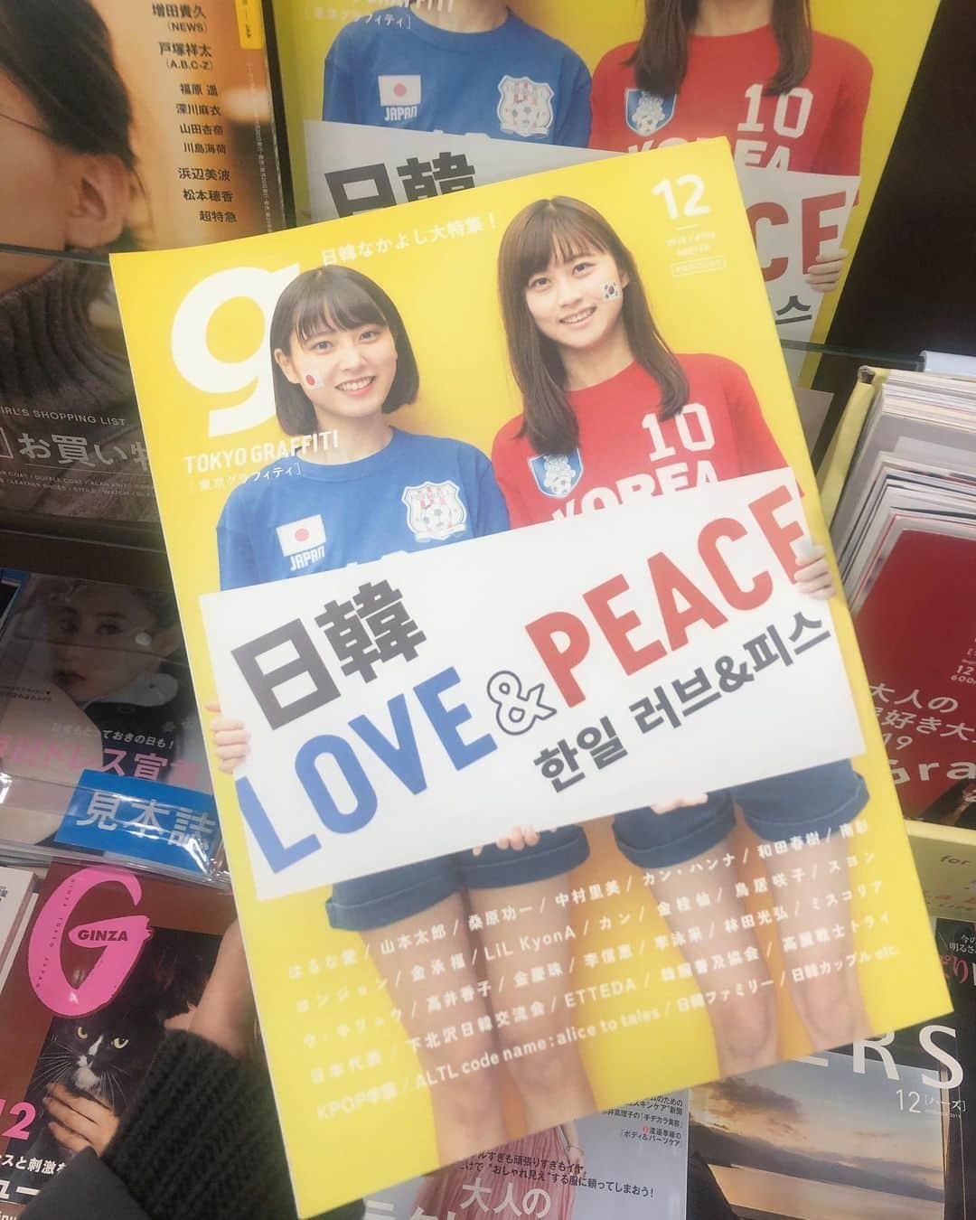 カン・ハンナさんのインスタグラム写真 - (カン・ハンナInstagram)「.﻿ ﻿ ﻿ ﻿ 東京グラフィティの12月号 『日韓LOVE&PEACE』 に取材させていただきました💓　﻿ ﻿ ﻿ 素敵な雑誌の素敵な企画にご参加できて嬉しかったです☺️ ﻿ ﻿ ﻿ ぜひ読んでくださると嬉しいです🙇🏻‍♀️ ﻿ ﻿ ﻿ ﻿ ﻿ ﻿ ﻿ #東京グラフィティ #Tokyograffiti﻿ #雑誌　#日韓　#12月号　﻿ #チェックしてくださいね　﻿ #本屋さんで見つけました #カンハンナ﻿ ﻿ ﻿ ﻿」11月27日 16時20分 - kang_hanna_jp