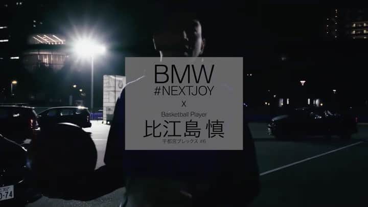 比江島慎のインスタグラム：「BMWと僕のコラボ動画が完成しました！  スマホの操作ひとつで僕の目の前まで車がきたり、ドライバーがいない車が指定した場所まで正確に走行したり、「レベル4」の自動運転はとても安心感があり最高な乗り心地でした！  #NEXTJOY #BMW自動運転 #BMWJapan #BREX」
