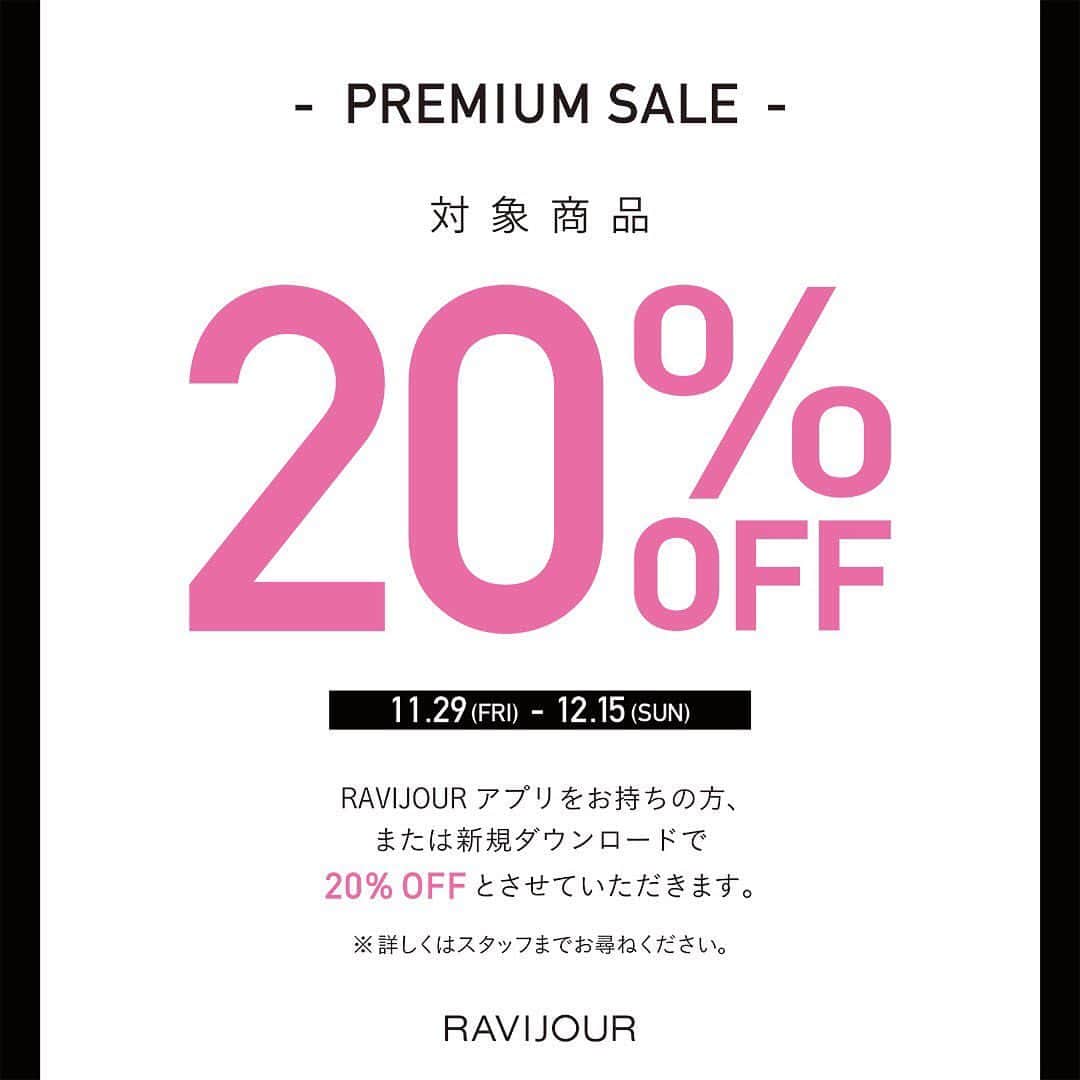 Ravijour札幌4丁目プラザ店のインスタグラム：「#shopnews .  11/29〜12/15 .  プレミアムセールを開催致します‼️ . アプリ登録されている方、 新規ダウンロードで対象商品が20%OFF‼️🥳 .  インスタフォロワー様限定で お取り置き可能です🤫❤️ こちらの画像をご提示ください。 . #ravijour  #ラヴィジュール  #ravijoursapporo  #ravijourofficial  #ravijourstaff  #プレミアムセール #SALE #札幌 #pivot #ピヴォ」