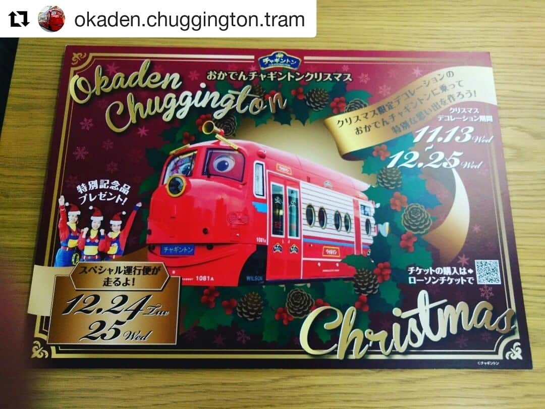 岡山放送さんのインスタグラム写真 - (岡山放送Instagram)「#Repost @okaden.chuggington.tram (@get_repost) ・・・ ＊ 📺ミルンへカモン📺 11月28日（木）夕方5時13分から放送のOHK「なんしょん？」ミルンへカモンで、おかでんチャギントンが紹介されます✨  30日には同じく「なんしょん？」でキャラバン隊のオンエアもあるのでお楽しみに🎵 #ohk #岡山放送 #8ch #なんしょん #ミルンへカモン #ミルンへカモンなんしょん #11月28日 #oa情報 #オンエア #告知 #告知でした #おかでんチャギントン #チャギントン #chuggington #テレビ #tv  GO！GO！チャギントンは毎週日曜あさ6時15分～好評放送中！ 8ch#OHK岡山放送」11月27日 16時53分 - ohk_official