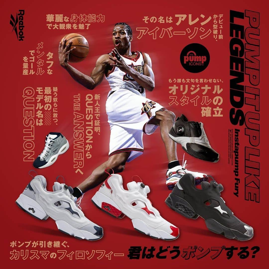 Reebok classic JPさんのインスタグラム写真 - (Reebok classic JPInstagram)「Instapump Fury発売25周年を記念し、90年代を代表する伝説的バスケットボール選手アレン・アイバーソンのシグネチャーモデルとインスタポンプフューリーが融合。 「INSTAPUMP FURY ICONS PACK」 第二弾、11月29日（金）発売。 . 品番/カラー（左より） ［FV0419］「QUESTION」カラー ［FV0418］「ANSWER DMX」カラー ［FV0417］「ANSWER V」カラー #リーボッククラシック #InstapumpFury　#インスタポンプフューリー #ポンプラブ」11月27日 17時01分 - reebokclassicjp