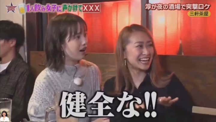 弘中綾香　ファンアカウントのインスタグラム：「【ロンドンハーツ】 一人飲み女子に声をかけて××× ・ ロンハーの風紀の乱れは許しません( ｰ`дｰ´)ｷﾘｯ ・ #弘中綾香 #弘中ちゃん #弘中 #弘中アナ #ロンドンハーツ #ロンハー #ロンブー淳 #田村淳 #一人飲み女子 #1人飲み女子」