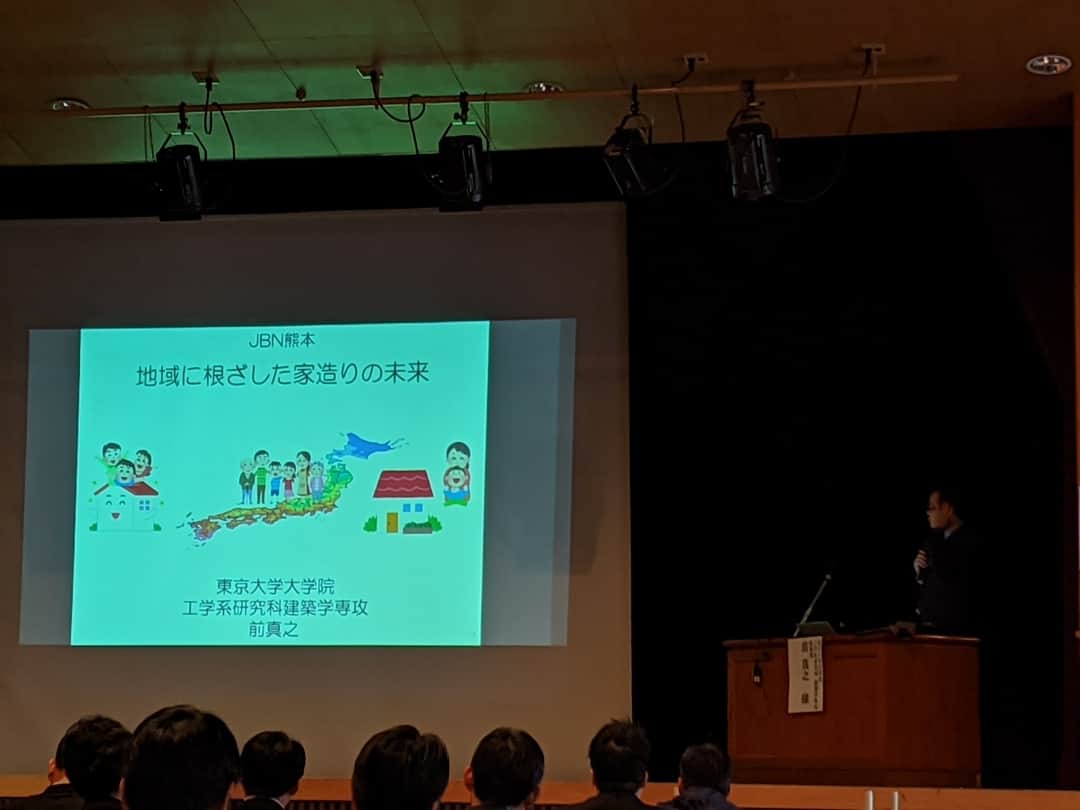 有限会社 稲葉製材住宅のインスタグラム：「ども🤥 今日は全国工務店総会の2日目 2つのセッションに参加し その内の一つは東京大学准教授前先生のセッションに参加しました👍 今回も色々な事をバッサリとブッた切られてました！笑 いやー、また一つ学びが増えました🏃‍♂️ #勉強ウィーク #jbn #次世代の会 #暮らしやすい家 #使いやすい家 #丁寧な家づくり #おしゃれな家 #かっこいい家 #おしゃれな暮らし #暮らし #デザイン #いい家 #工務店 #家づくり #家 #マイホーム #田舎暮らし #熊本 #玉名 #山鹿 #和水 #長洲 #岱明 #天水 #横島 #南関 #稲葉製材住宅 #イナバ」