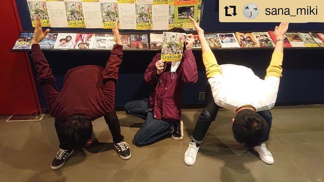 仁科貴さんのインスタグラム写真 - (仁科貴Instagram)「#Repost @sana_miki • • • • • • 11日目終了！！ 劇場さんの公式ツイッター史上初であろう、トークゲストと監督の顔が映らないこの写真 笑 壇上では話が尽きませんでした。 本日もご来場頂いた皆さま、ありがとうございました！ いよいよ上映もあと3日！！ 20時45分より上映！ ご来場お待ちしてます🐛  #ミドリムシの夢 #シネマロサ #松本卓也」11月27日 17時30分 - takashi_nishina