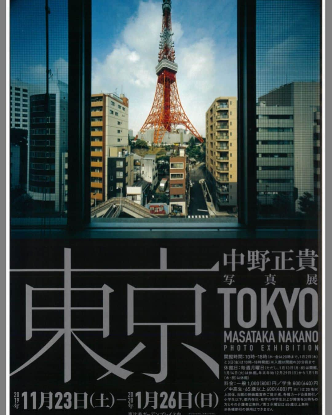 濱田将充さんのインスタグラム写真 - (濱田将充Instagram)「中野正貴さんの東京 写真展  あばら家のハプちゃん発見！ 素晴らしい写真がたくさんでした！！ 90年代00年代の東京はぐっときます。」11月27日 18時12分 - masamichihamada