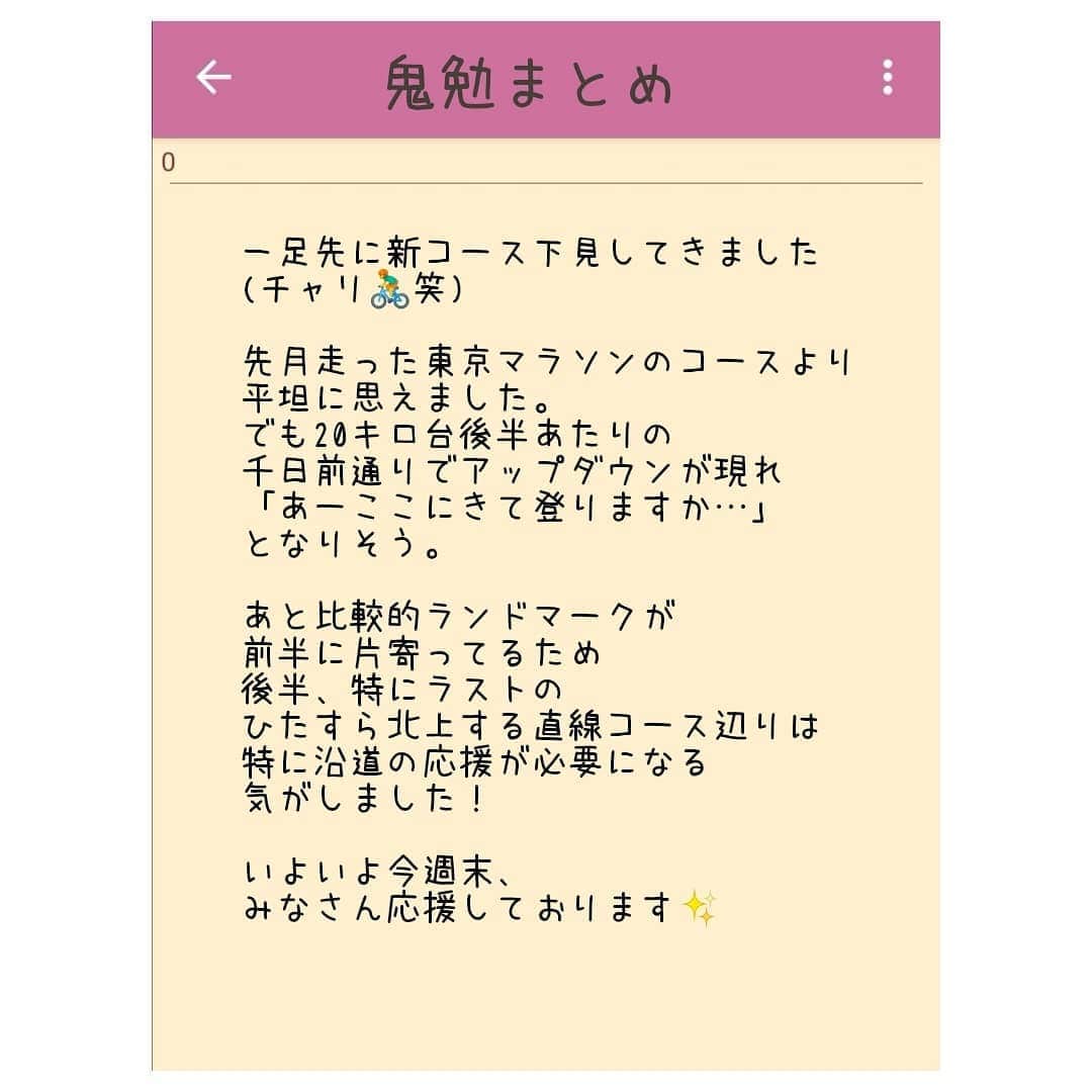 鬼頭由芽さんのインスタグラム写真 - (鬼頭由芽Instagram)11月27日 18時25分 - xxyumeyumexx
