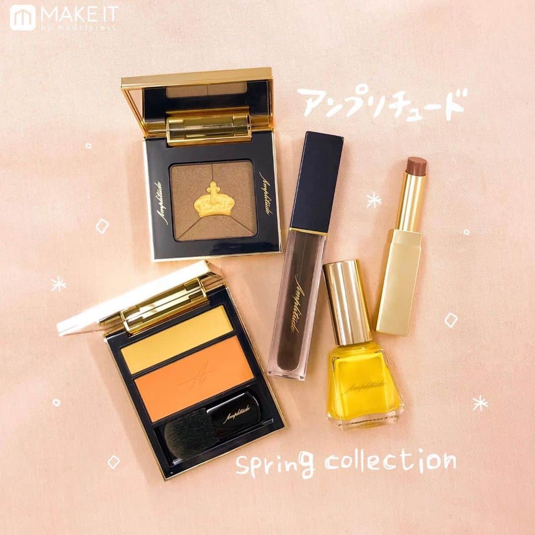 のインスタグラム：「👑 #アンプリチュード 2020春コレクション👑﻿ ﻿ ◇◇◇◇◇◇◇◇◇◇◇◇◇﻿ Spring Collection 2020﻿ Nudy Spring Colors﻿ 2020年1月22日発売﻿ ◇◇◇◇◇◇◇◇◇◇◇◇◇﻿ ﻿ 色に色を塗り重ねることで、﻿ “透き通る感”を表現したアンプリチュード✨﻿ ヨーロッパの宮殿に着想を得た春コレクションでは、﻿ 淡い色にゴールドを重ねて﻿ 透き通る“洗練ヌーディ”を描き出します😌💖﻿ ゴージャスでセンシュアルでありながら﻿ 気品を宿す新しいヌーディメイクに、﻿ ブランドが目指す「かっこいい大人美」を託して﻿ 2020年の始まりを彩ります🎉💫﻿ ﻿ 注目のコレクション内容を﻿ 全てスウォッチ付きでレビュー！﻿ スワイプしてチェックしてね👉💓﻿ ﻿ ﻿ 🌟Amplitude ヌーディ スプリングカラー フォーアイズ﻿ 全6色 各6,300円（税抜）※数量限定﻿ ﻿ 2020春コレクションの主役アイテム👑﻿ 王冠を収めたジュエリーボックスのように﻿ 華麗な2色組アイカラーです👀💗﻿ 2色をミックスして使うのがおすすめ✨﻿ ゴールドを上から重ねるとより華やかに仕上がります😉﻿ ﻿ 〈色展開〉﻿ ・01 コーラルベージュ﻿ ・02 ソフトパープル﻿ ・03 ソフトモスグリーン﻿ ・04 ブラウン﻿ ・05 グレー﻿ ・06 ソフトバーガンディー﻿ ﻿ ﻿ 🌟Amplitude エクストラボリューム カラーマスカラ﻿ 新色3色 各4,400円（税抜）﻿ ﻿ 色の主張より、まつ毛のボリュームそのものになりきる﻿ まつ毛強調のためのボリュームカラーマスカラ👀﻿ 1本1本が美しくセパレートされ、﻿ にじみにくく繊細なまつ毛に😍﻿ ﻿ 〈色展開〉﻿ ・00 ブラック﻿ ・06 ブルーブラック﻿ ・07 ダークブラウン﻿ ﻿ ﻿ 🌟Amplitude コンスピキュアス チークス﻿ 新色3色 各6,800円（税抜）﻿ ﻿ ハイライトをゴールドにすることで﻿ より柔らかく穏やかな印象のメリハリを実現😉﻿ カラーを上から重ねて血色感を溶け込ませれば、﻿ 美しい透き通る感を演出できます👆💕﻿ ﻿ 〈色展開〉﻿ ・09 イエローオレンジ﻿ ・10 オレンジ﻿ ・11 ロージィピンク﻿ ﻿ ﻿ 🌟Amplitude コンスピキュアス マットリップス﻿ 全7色 各4,300円（税抜）﻿ ﻿ まるで何も塗っていないかのような、﻿ “質感ヌーディ”な口紅💄﻿ どの色も唇と美しく一体化し、﻿ 唇を染め抜くような仕上がりです👄﻿ マット口紅のイメージを一新させるような逸品💗﻿ ﻿ 〈色展開〉﻿ ・01 ベージュ﻿ ・02 コーラルベージュ﻿ ・03 コーラルピンク﻿ ・04 ピンク﻿ ・05 オレンジ﻿ ・06 レディッシュオレンジ﻿ ・07 ブラウン﻿ ﻿ ﻿ 🌟Amplitude コンスピキュアス リップライナー﻿ 新色1色 3,800円（税抜）リフィル 新色1色 2,800円（税抜）﻿ ﻿ するする描ける、軽やかなつけ心地の﻿ 質感ヌーディなリップライナー💖﻿ この春、13 マゼンタピンクが新色で登場します🌸﻿ コンスピキュアス マットリップス 04の﻿ 明るいピンクにぴったりマッチするカラーです😘﻿ ﻿ ﻿ 🌟Amplitude コンスピキュアス ネイルカラー﻿ 新色3色 各3,500円（税抜）﻿ ﻿ ゴールドパールを巧みに忍ばせた﻿ 大人のヌーディに寄り添えるネイル💅💕﻿ ゴールドパールが合わさることで、﻿ おとなしいピンクは“人目を引く印象的な色”に、﻿ ビビッドなピンクは“まろやかな発色”へと﻿ ドレスを纏うようにニュアンスチェンジ👗💫﻿ ﻿ 〈色展開〉﻿ ・20 ソフトピンクゴールド﻿ ・21 イエローゴールド﻿ ・22 ピンクゴールド﻿ ﻿ ﻿ より詳しいレビューは近日公開の記事をお楽しみに😻﻿ プロフィールのURLからMAKE ITをチェックしてね👌💓﻿ ﻿ エンタメ情報はモデルプレス（@modelpress）、﻿ 旅・お出かけ情報は女子旅プレス（@joshitabi_press）をチェック🔎﻿ ﻿ ﻿ @makeit_press @makeit_editors﻿ #amplitude #amplitudebeauty #春コスメ﻿ #新作コスメ #新発売 #限定コスメ #コスメ﻿ #デパコス #メイク #化粧品 #コスメレポ﻿ #アイシャドウ #マスカラ #チーク﻿ #リップ #ネイル #ネイルポリッシュ﻿ #春コスメ2020 #カラーメイク﻿ #cosme #beauty #lip﻿ #メイクイット﻿ #メイク好きな人と繋がりたい﻿ #コスメ好きさんと繋がりたい」