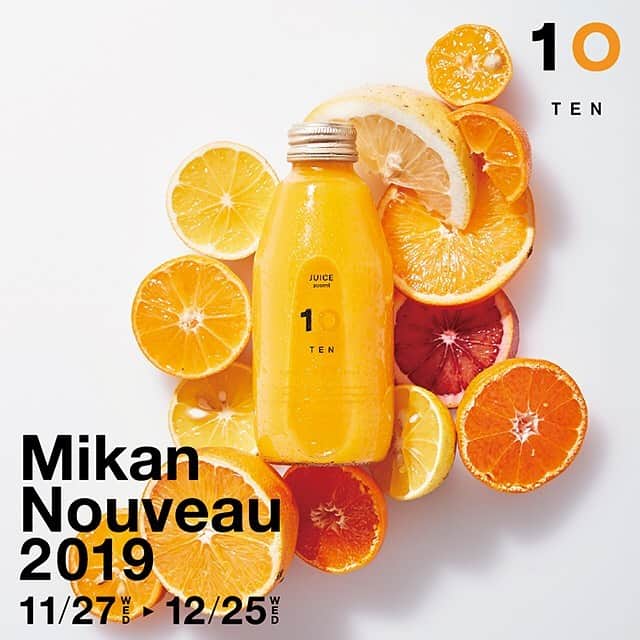 BEAMS JAPANさんのインスタグラム写真 - (BEAMS JAPANInstagram)「【Mikan nouveau 2019】﻿ 新宿の「ビームス ジャパン」では毎年恒例となる、愛媛みかんの魅力を最大限に生かしたオリジナルアイテムを提案する＜10“TEN”＞のポップアップイベント『Mikan nouveau（ミカン ヌーボー） 2019』を開催しています。﻿ ﻿ 愛媛みかんの魅力が詰まったこだわりのジュースやゼリーなどの加工品が豊富に揃うほか、今シーズン収穫したばかりの温州みかんを使用した“みかんヌーボー”や3品種を混合した「ビームス ジャパン」限定の“ジャパンブレンド2019”などのみかんジュースが新登場。﻿ ﻿ またイベント期間中は店頭で“温州みかん”、“果試28号”などのフレッシュなみかんを、店頭でご試食頂きながら注文できる“かんきつ直送便”を承るほか、お得な価格で試飲できる“みかん蛇口”も登場します。さらに、11月30日（土）〜12月1日（日）、12月21日（土）〜22日（日）には、温州みかんの詰め放題のイベントも開催（みかんがなくなり次第終了となります）。ぜひご来店ください。﻿ ﻿ ﻿ ◆かんきつ直送便◆﻿ 温州みかん 5kg/￥3,000（税抜）﻿ 果試28号 2.5kg/￥5,000（税抜）﻿ 梶谷さん家の柑橘便 計3kg/￥4,500（税抜）﻿ 1月 伊予柑・果試28号・甘平：各品種1kg﻿ 2月 不知火・せとか・はるか：各品種1kg﻿ 3月 清見・せとか・はるか：各品種1kg﻿ ※別途送料がかかります。﻿ ※お届け方法などは店頭までお問い合わせください。 ﻿ ﻿ ◆温州みかん詰め放題◆﻿ 1回 ¥1,300（税抜）﻿ 11月30日（土）12月1日（日）﻿ 12月21日（土）、22日（日）﻿ みかんがなくなり次第終了となります。 ﻿ ﻿ ◆みかん蛇口◆﻿ 1回￥200（税抜）　﻿ 12月7日（土）、8日（日）﻿ 12月14日（土）、15日（日）﻿ 12月21日（土）、22日（日）﻿ ﻿ BEAMS JAPAN 1F﻿ ☎︎ 03-5368-7314﻿ #beams ﻿ #beamsjapan ﻿ #beamsjapan1st ﻿ #ビームスジャパン﻿ #新宿 #新宿三丁目﻿ #愛媛県 #八幡浜﻿ #みかん﻿ #mikannouveau﻿ #ten﻿ #popup」11月27日 18時32分 - beams_japan