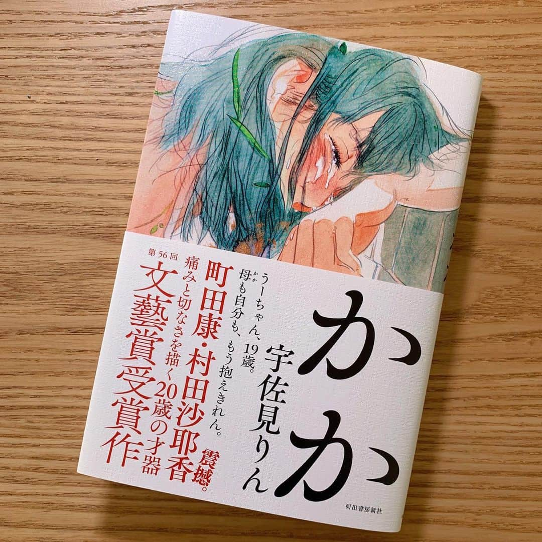 門小雷さんのインスタグラム写真 - (門小雷Instagram)「Cover illustration for 宇佐見りん「かか」  第56回文藝賞受賞作 宇佐見りん「かか」 Publisher: 河出書房新社 Designer: 佐藤亜沙美  #宇佐見りん #佐藤亜沙美  #河出書房新社」11月27日 18時38分 - littlethunder