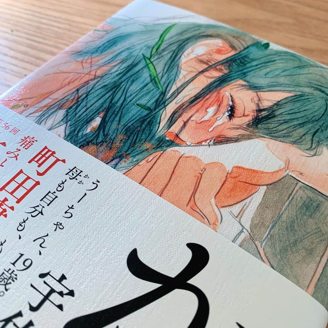 門小雷さんのインスタグラム写真 - (門小雷Instagram)「Cover illustration for 宇佐見りん「かか」  第56回文藝賞受賞作 宇佐見りん「かか」 Publisher: 河出書房新社 Designer: 佐藤亜沙美  #宇佐見りん #佐藤亜沙美  #河出書房新社」11月27日 18時38分 - littlethunder