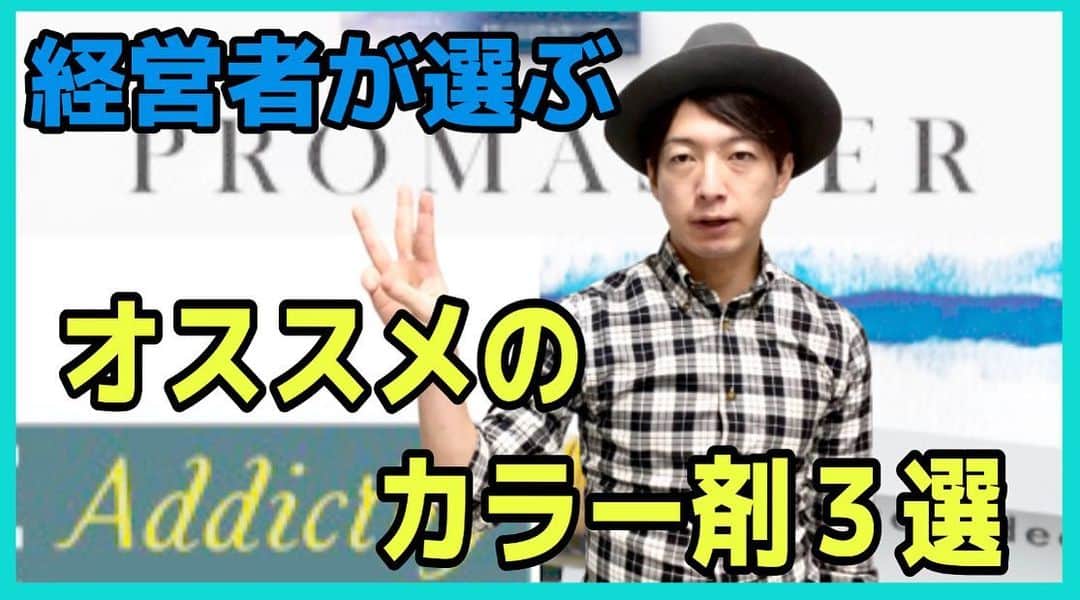 佐藤一洋のインスタグラム：「YouTube更新しました！  プロフィールからどうぞ！  #美容室 #独立 #開業 #コンサル #コンサルティング #ブログ #ブロガー #今日の積み上げ #美容師 #美容学生 #フリーランス #フリーランス美容師 #業務委託美容師 #業務委託 #美容師独立 #美容室開業 #美容室独立  #worldbeater #ワールドビーター #美容室向け開業コンサルティング #美容室独立開業 #美容師独立開業　#ビジネス」