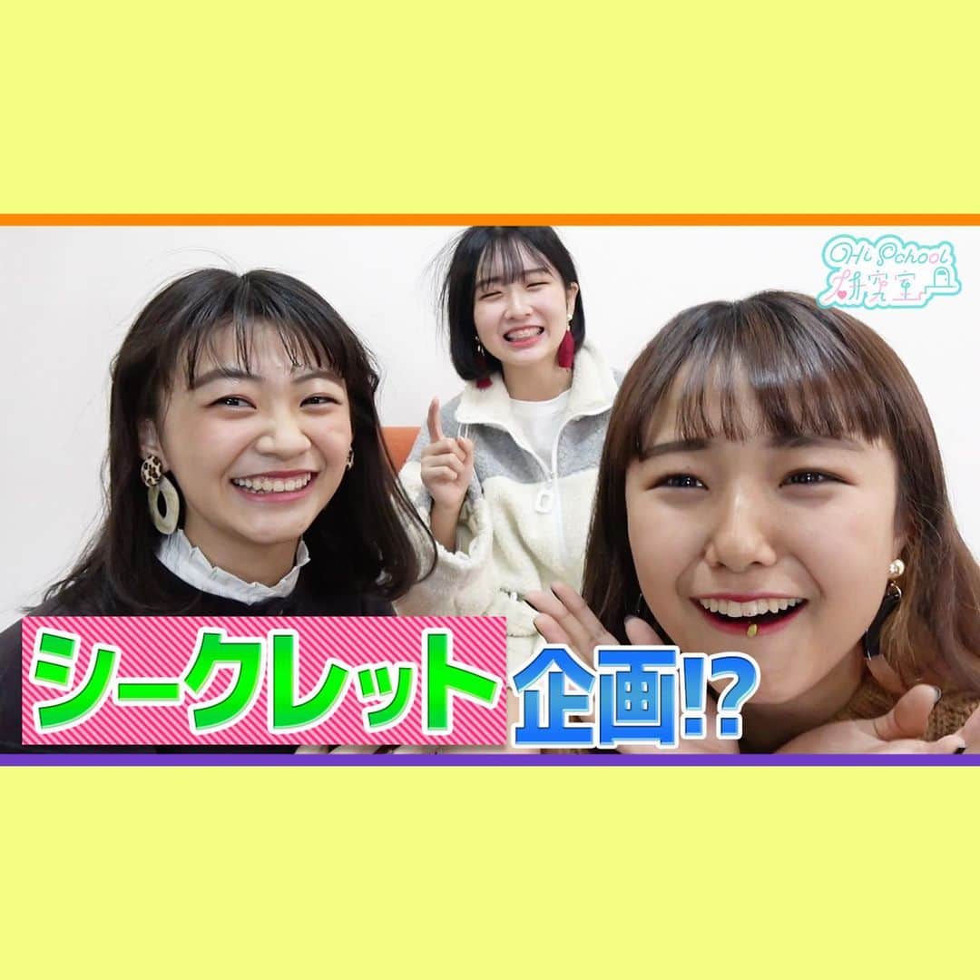 Hischool研究室のインスタグラム