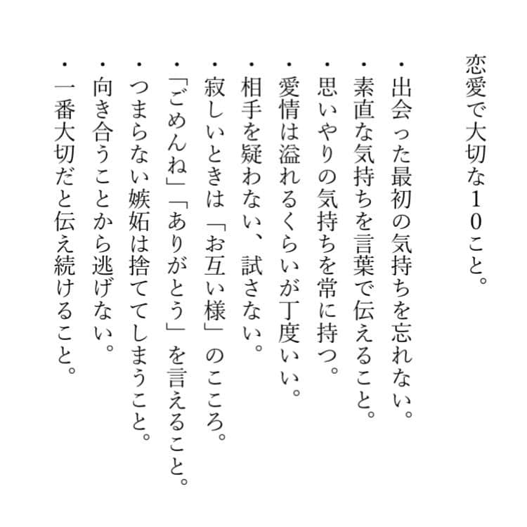 カフカさんのインスタグラム写真 カフカinstagram 言葉 ことば 気持ち 恋 恋愛 素直 愛情 寂しさ 好き 好きな人 ごめんね ありがとう 感謝 大切 大切な人 大事 嫉妬 感情 恋人 片想い 思いやり 日常 日々 日本語 11月27日 19時21分 Kafuka022