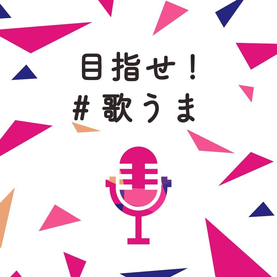 DAMチャンネルのインスタグラム：「.﻿ ▽目指せ！#歌うま🎙△ ﻿ ﻿ 「もっとうまく歌を歌えるようになりたい…！」﻿ 「カラオケで自分の好きな曲を思いっきり歌いたい…！」﻿ ﻿ そんな皆さんに"うまく歌うコツ"を伝授する﻿ それが『目指せ！ #歌うま 』です！﻿ ﻿ 皆さんの「歌うことに関する疑問や質問」をコメントで教えてくださいね💘﻿ ﻿ それでは早速、皆さんからいただいた質問に答えていきます🙋‍♀️﻿ ﻿ ==========================﻿ ﻿ Q.安定性を高く保つためのコツはなんですか？﻿ A.発声の基礎、つまりお腹から声を出すことを意識しましょう！　﻿ ﻿ ■お腹から息が出やすいように立つ﻿ 歌うときはソファ-などに座らずに立って歌った方が発声は安定します。﻿ 目はまっすぐ前に向けて、少し視線を上にあげます。﻿ 足はにぎりこぶしが二、三個入るぐらいに開けてください。﻿ バスや電車の中で揺られても、前後左右どちらにも倒れないようなバランス感覚で立っていればOKです。﻿ ﻿ ■なぜ腹式呼吸が良いのか﻿ 発声は呼吸に始まって呼吸で終わるといわれています。また、声は息を吐いた時に出ます。﻿ ですから、歌うときに声を急に出したり長く伸ばしたりするには、その呼気を自在にコントロールしなくてはなりません。﻿ 通常の胸での呼吸の場合、満タンまで息を吸うのに2秒前後は掛かりますが、﻿ 腹筋や背筋を主として使う腹式呼吸であれば一瞬で満タンまで息を吸うことができます。﻿ ﻿ ＼腹式呼吸の練習方法／﻿ 息を吸う時だけではなく、息を吐く時も横腹が突き出るようにしましょう。﻿ 両手を横腹に置いてお腹の動きを確認すると分かりやすいです。﻿ 1曲歌い終わったら腹筋が痛くなるくらいでOKです。﻿ 体が強くなればなるほどどんどん安定した声を出すことができるようになっていくでしょう。﻿ ﻿ ==========================﻿ ﻿ 皆さんいかがでしたか？﻿ ぜひ次のカラオケでトライしてみてくださいね！﻿ ﻿ 目指せ！#歌うま ！﻿ ﻿ _﻿ ﻿ #DAM #DAMCHANNEL #DAMカラ #ダムカラ #歌うま #LIVEDAM_Ai﻿ ﻿ #カラオケ #一人カラオケ #カラオケ大好き #精密採点 #うたってみた #カラオケ採点 #カラオケなう #歌うますぎ #うたってみた動画 #音痴 #カラオケデート #発声練習 #ギター女子 #弾き語り #カバーソング #苦手克服 #ピンク好き #ピンクカラー #ピンク大好き #ビビットピンク #ボイトレ .」