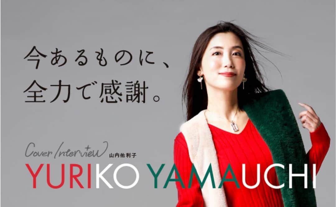 be-o編集部のインスタグラム：「こんばんは🌙 発刊ほやほやbe-o12月号をちょこっとご紹介です❗️ 今月の表紙&カバーインタビューはフリーアナウンサーとして活躍する山内佑利子さん✨ 沖縄へと移住を決めたきっかけや大好きなスポーツ観戦への熱い思い、理想の男性像などを掲載していますよー🥰  今be-oが手元にない方・県外在住の方は下記webサイトへどうぞ ⭐️インタビューページ https://www.be-o.jp/lifestyle/post20191127-6064/  全ページ閲覧できるデジタルブックもオススメです📚 https://www.be-o.jp/books/beo_vol118/  #be-o #beo #沖縄 #フリーペーパー #インタビュー #山内佑利子 #やまゆり」