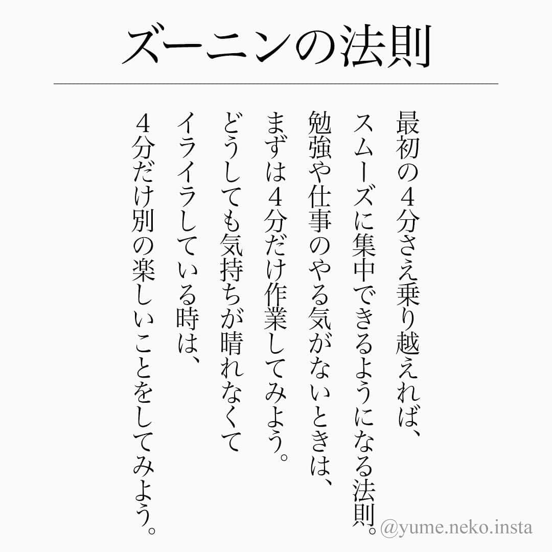 ユメネコ 哲学者さんのインスタグラム写真 ユメネコ 哲学者instagram 他人に楽しませてもらうのは学生までです 名言 格言 今日の格言 言葉 ことば 言霊 言葉の力 自己啓発 人生 生き方 生きる 悩み 相談 心 こころ 名言集 大人の勉強垢