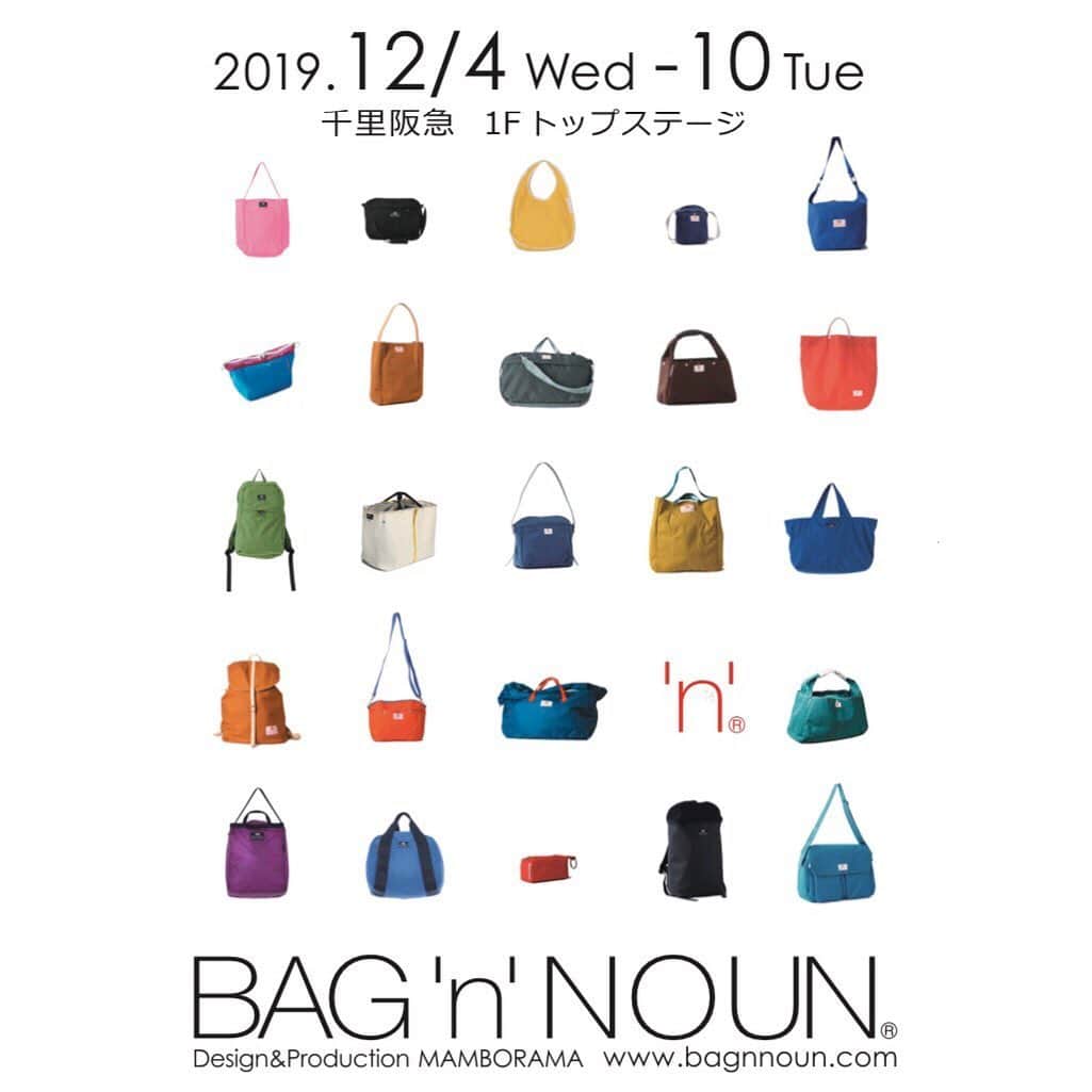 のインスタグラム：「【POP UP STORE】 ． 12月4日(水)より、千里阪急にて 期間限定shopがオープンいたします！ ． この機会にぜひお越しください。 皆様のご来店を心よりお待ちしております。 ．  場所：千里阪急 1F トップステージ 期間：12月4日(水)～12月10日(火) 営業時間：10:00〜20:00 . 阪急百貨店千里阪急 〒560-8550 大阪府豊中市新千里東町１丁目５−１ http://www.hankyu-dept.co.jp/senri/ ． ． #bagnnoun #バッグンナウン #necessaryorunnecessary  #mamborama #bag #バッグ #madeinjapan #日本製 #千里阪急 #大阪」