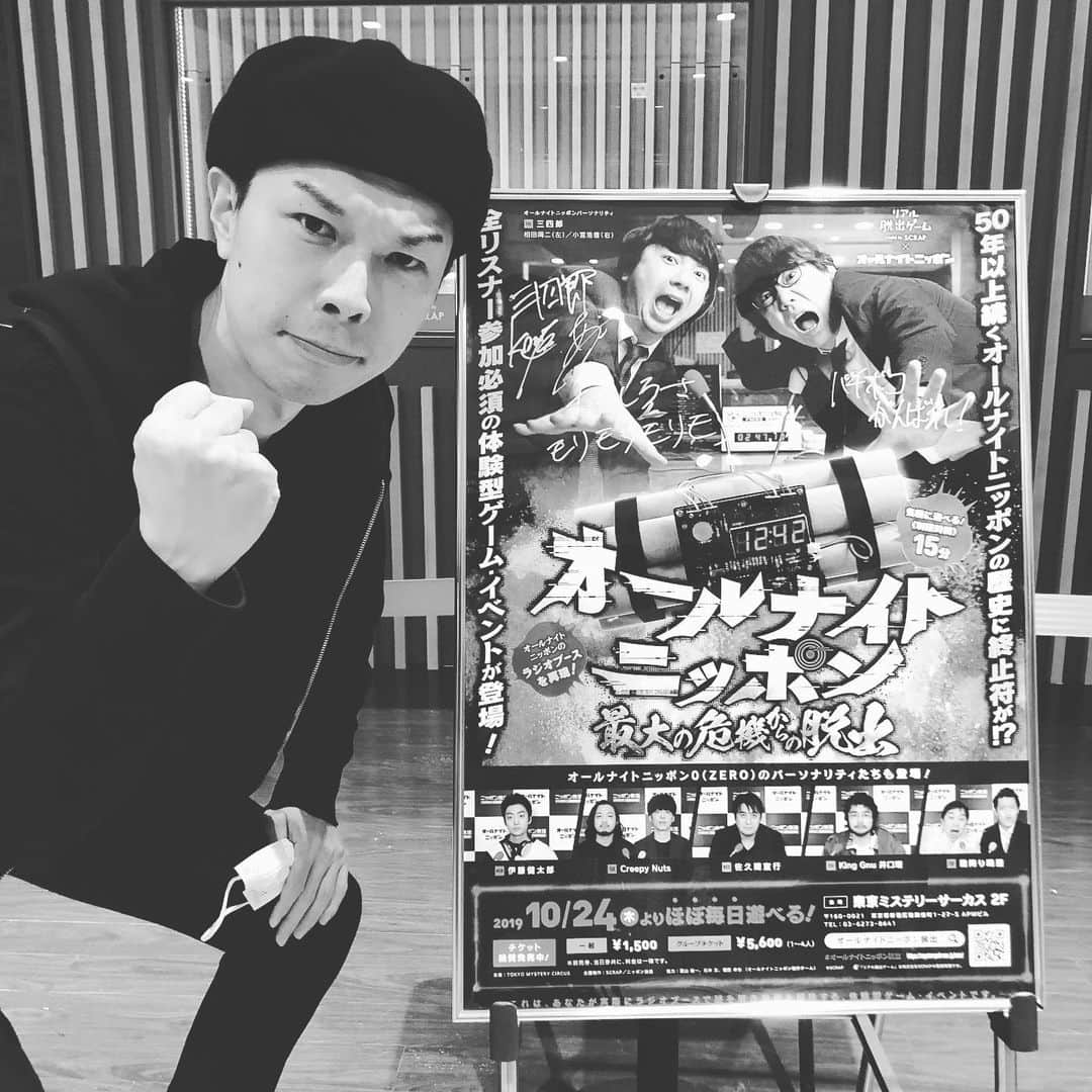 宮嵜守史さんのインスタグラム写真 - (宮嵜守史Instagram)「頑張るぞ！ #ハライチのターン」11月27日 19時49分 - miyazaki.morifumi