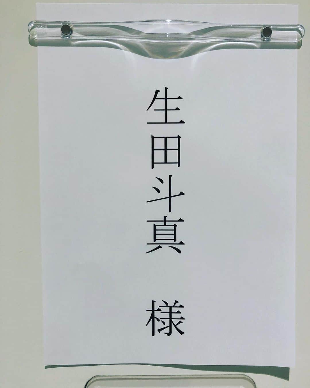 【公式】俺の話は長いのインスタグラム：「現在放送中‼️﻿ 「ベストアーティスト2019 」﻿ この後、関ジャニ∞が「俺の話は長い」の主題歌『友よ』を歌います🎤🎶生田斗真さんも応援にかけつけます🤗﻿ ぜひご覧ください✨✨✨﻿ ﻿ #俺話﻿ #生田斗真﻿ #関ジャニ∞﻿ #主題歌﻿ #友よ﻿ #ベストアーティスト2019」