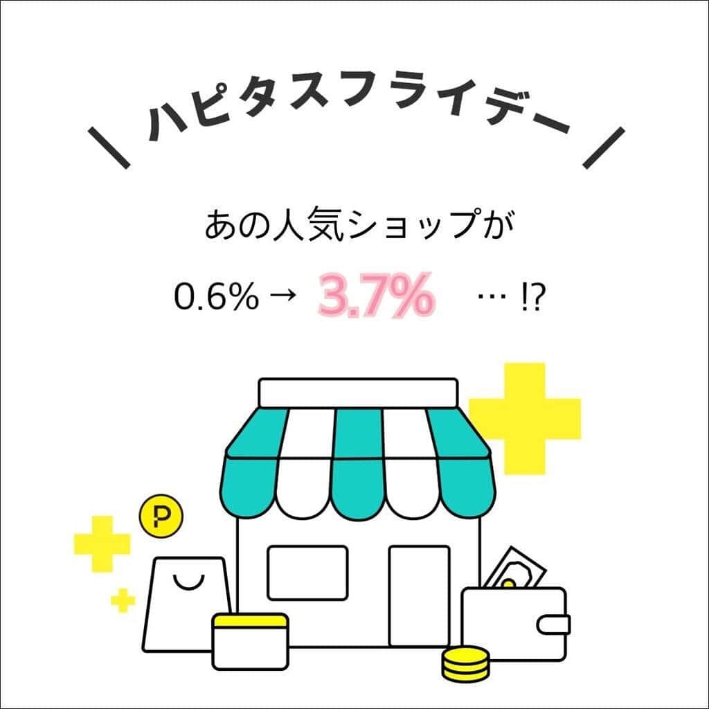 ハピタスさんのインスタグラム写真 - (ハピタスInstagram)「﻿ ＼ Wでキャンペーン開催中📣！ ／﻿ ﻿ 11/22-12/1まで、多くのショップで開催されている大型セール「ブラックフライデー」！﻿ ﻿ ハピタスでも、「ハピタスフライデー」＆「Instagram限定！紹介特典UPキャンペーン」を開催中✨﻿ ﻿ 毎日、期間中のお得な広告を @hapitas_official で紹介していくので、ぜひ遊びにきてくださいね☺️﻿ ﻿ ということで、早速、本日のおすすめ広告はこちら💁‍♀️﻿ ﻿ =========﻿ ﻿ #セブンネットショッピング での商品購入で、通常0.6%→『3.7%』にポイント還元率アップ中✨﻿ ﻿ 12/1まで、いま話題のゲームやマンガ、DVDが最大50%OFFになる #ブラックフライデー も開催中👀﻿ ﻿ クリスマスプレゼントは今が買い時🎁💓﻿ ﻿ =========﻿ ﻿ 『Instagram限定！紹介特典UPキャンペーン！』も引き続き、開催しております♪﻿ ﻿ 参加方法は簡単な2ステップ！﻿ --------------------------------------------﻿ STEP1：Instagramでハピタスの紹介をする﻿ ﻿ STEP2：投稿した内容がわかるURLをハピタスに申請﻿ --------------------------------------------﻿ ﻿ 詳細は下記をチェック👇﻿ ﻿  @hapitas_official のプロフィールをご覧ください。﻿ ﻿ それでは、ハピタスフライデーを引き続き、お楽しみください☺️💓﻿ ﻿ ——————﻿ ・本キャンペーンは予告なく終了またはテーマ変更する場合がございます。﻿ ・Instagram利用規約を遵守の上、ご投稿ください。﻿ ・Instagramアカウントのプライバシー設定が非公開の場合やInstagramのストーリーでの投稿は対象外となります。﻿ ——————-﻿ ﻿ #ハピタス #ポイ活 #お得生活  #お得情報 #ポイ活初心者 #ポイ活デビュー #ブラックフライデー #お買い物  #家計管理 #ウェル活 #節約 #ハピタス紹介 #ハピタスフライデー #セブンネットショッピング #ポイントサイト」11月27日 20時45分 - hapitas_official