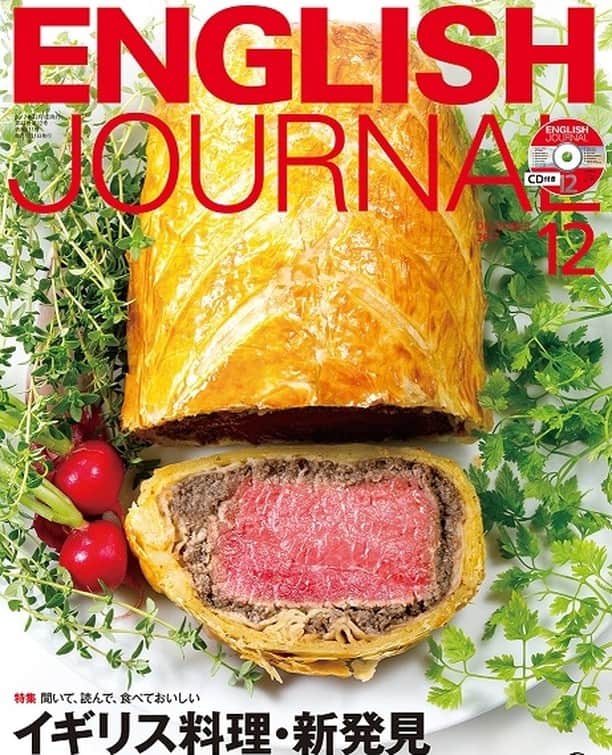 GOTCHA! 英語を楽しく勉強しようさんのインスタグラム写真 - (GOTCHA! 英語を楽しく勉強しようInstagram)「English Journalバックナンバー紹介✨.﻿⁠ .﻿⁠ 2017年12月号の特集は「EJが勝手にランキング　イギリス料理ベスト10」です🍽️⁠ ⁠.⁠ 「イギリス料理はおいしくない……？」⁠ 果たしてそのイメージは本当なのでしょうか？⁠ 2017年12月号では、「イギリス人が好きなイギリス料理」を現地で大調査！それを基に、おいしいイギリス料理Best10 を「勝手に」作成しました。⁠ 実際に知って食べれば、その印象はきっと変わるはず。⁠ 自国の料理をこよなく愛するイギリス人たちの生声インタビューと併せて、どうぞご賞味あれ。⁠ .⁠ バックナンバーはアルクのホームページからお買い求めいただけます。是非ホームページをチェックしてくださいね😊.﻿⁠ .﻿⁠ .⁠ ﻿#englishjournal #EJ #ヒアリングマラソン #英語 #TOEIC﻿⁠ #英単語 #アルク #learnenglish #vocabulary #英検﻿⁠ #英語勉強 #英語クイズ #英会話 #英語の勉強 #英語垢 #quiz #キクタン #リスニング #生英語 #料理 #food #イギリス」11月27日 21時00分 - ej_alc