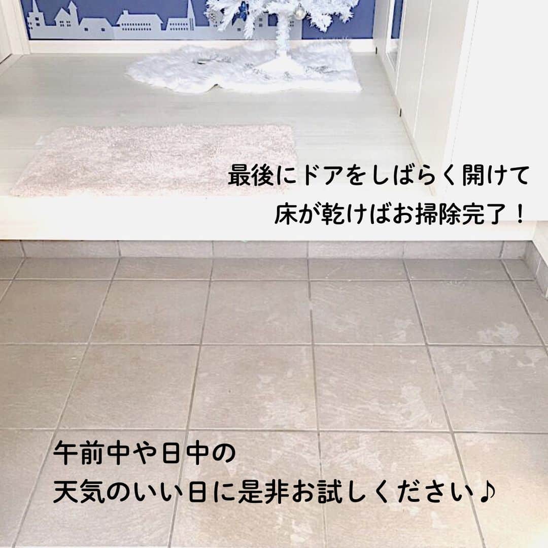 LIMIA（リミア）さんのインスタグラム写真 - (LIMIA（リミア）Instagram)「. 毎日お世話になる場所.... お掃除おこたってませんか😂 . 玄関がきれいだと幸運が入ってくるとも言いますよね✨ この機会にお掃除見直しましょう🧤 . photo by akane.920さん @akane.920 https://limia.jp/idea/146000/ . . . 🎁 いいね&フォローキャンペーン実施中 🎁 . 30万人フォロワー感謝記念キャンペーン！ 「BRUNOホットプレート Xmas限定カラー 」をプレゼント！ . 詳しくは11/18の投稿へ . . #暮らし #暮らしのアイデア #生活の知恵 #limia #オキシクリーン #オキシ漬け #玄関掃除 #掃除記録 #暮らしを整える #スッキリ暮らす #ズボラ主婦 #毎日そうじ #こどもと暮らす #マイホーム記録 #一日一掃除 #リミア知恵袋」11月27日 21時03分 - limiajp
