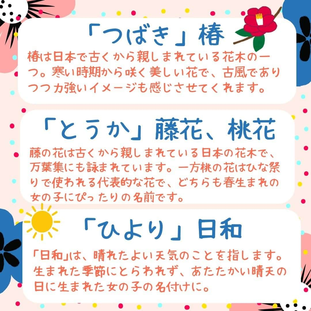 ママリさんのインスタグラム写真 - (ママリInstagram)「女の子の古風でかわいい名前24選❤ #ママリ ⁠ ⁠ . ⁠ 親から子供に向けて贈る初めてのプレゼントである名前😍　⁠ たくさん悩んで迷って決めるとき！ぜひ参考にしてみてくださいね⁠🌷⁠ . ⁠ . 👇 詳細記事はこちら⁠ https://mamari.jp/22074 ⁠ . ⁠ . ⁠ ⌒⌒⌒⌒⌒⌒⌒⌒⌒⌒⌒⌒⌒⌒⌒⌒*⁣⠀﻿⁠ みんなのおすすめアイテム教えて ​⠀﻿⁠ #ママリ口コミ大賞 ​⁣⠀﻿⁠ ⠀﻿⁠ ⁣新米ママの毎日は初めてのことだらけ！⁣⁣⠀﻿⁠ その1つが、買い物。 ⁣⁣⠀﻿⁠ ⁣⁣⠀﻿⁠ 「家族のために後悔しない選択をしたい…」 ⁣⁣⠀﻿⁠ ⁣⁣⠀﻿⁠ そんなママさんのために、⁣⁣⠀﻿⁠ ＼子育てで役立った！／ ⁣⁣⠀﻿⁠ ⁣⁣⠀﻿⁠ あなたのおすすめグッズ教えてください ​ ​ ⁣⁣⠀﻿⁠ ⠀﻿⁠ 【応募方法】⠀﻿⁠ #ママリ口コミ大賞 をつけて、⠀﻿⁠ アイテム・サービスの口コミを投稿！⠀﻿⁠ ⁣⁣⠀﻿⁠ (例)⠀﻿⁠ 「このママバッグは神だった」⁣⁣⠀﻿⁠ 「これで寝かしつけ助かった！」⠀﻿⁠ ⠀﻿⁠ あなたのおすすめ、お待ちしてます ​⠀﻿⁠ ⁣⠀⠀﻿⁠ .⠀⠀⠀⠀⠀⠀⠀⠀⠀⠀⁠ ＊＊＊＊＊＊＊＊＊＊＊＊＊＊＊＊＊＊＊＊＊⁠ 💫先輩ママに聞きたいことありませんか？💫⠀⠀⠀⠀⠀⠀⠀⁠ .⠀⠀⠀⠀⠀⠀⠀⠀⠀⁠ 「悪阻っていつまでつづくの？」⠀⠀⠀⠀⠀⠀⠀⠀⠀⠀⁠ 「妊娠から出産までにかかる費用は？」⠀⠀⠀⠀⠀⠀⠀⠀⠀⠀⁠ 「陣痛・出産エピソードを教えてほしい！」⠀⠀⠀⠀⠀⠀⠀⠀⠀⠀⁠ .⠀⠀⠀⠀⠀⠀⠀⠀⠀⁠ あなたの回答が、誰かの支えになる。⠀⠀⠀⠀⠀⠀⠀⠀⠀⠀⁠ .⠀⠀⠀⠀⠀⠀⠀⠀⠀⁠ 女性限定匿名Q&Aアプリ「ママリ」は @mamari_official のURLからDL✨⠀⠀⠀⠀⠀⠀⠀⠀⠀⠀⠀⠀⠀⠀⠀⠀⠀⠀⠀⠀⠀⠀⠀⠀⠀⠀⠀⁠ 👶🏻　💐　👶🏻　💐　👶🏻 💐　👶🏻 💐﻿⁠ .⠀⠀⠀⠀⠀⠀⠀⠀⠀⠀⠀⠀⠀⠀⠀⠀⠀⠀⠀⠀⠀⠀⠀⠀⁣⠀﻿⁠⁠ #プレママ#マタニティライフ⁠#ぷんにー#ぷんにーらいふ#妊娠#妊婦#マタニティ⁠ #臨月#妊娠初期#妊娠中期⁠#妊娠後期⁠ #出産#陣痛 ⁠#プレママライフ⁠ #初マタさんと繋がりたい#プレママさんと繋がりたい⁠ #初マタ#妊娠中 #出産準備 ⁠#出産準備品⁠#男の子ママ予定#女の子ママ予定⁠ #陣痛待ち#名前#名前決定#名前の由来#名付け」11月27日 21時07分 - mamari_official