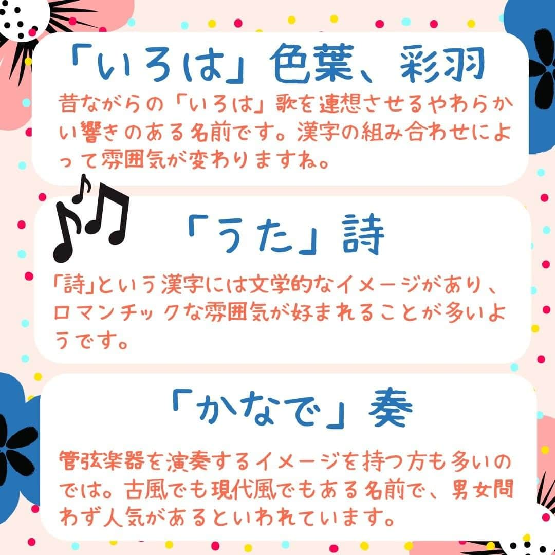 ママリさんのインスタグラム写真 - (ママリInstagram)「女の子の古風でかわいい名前24選❤ #ママリ ⁠ ⁠ . ⁠ 親から子供に向けて贈る初めてのプレゼントである名前😍　⁠ たくさん悩んで迷って決めるとき！ぜひ参考にしてみてくださいね⁠🌷⁠ . ⁠ . 👇 詳細記事はこちら⁠ https://mamari.jp/22074 ⁠ . ⁠ . ⁠ ⌒⌒⌒⌒⌒⌒⌒⌒⌒⌒⌒⌒⌒⌒⌒⌒*⁣⠀﻿⁠ みんなのおすすめアイテム教えて ​⠀﻿⁠ #ママリ口コミ大賞 ​⁣⠀﻿⁠ ⠀﻿⁠ ⁣新米ママの毎日は初めてのことだらけ！⁣⁣⠀﻿⁠ その1つが、買い物。 ⁣⁣⠀﻿⁠ ⁣⁣⠀﻿⁠ 「家族のために後悔しない選択をしたい…」 ⁣⁣⠀﻿⁠ ⁣⁣⠀﻿⁠ そんなママさんのために、⁣⁣⠀﻿⁠ ＼子育てで役立った！／ ⁣⁣⠀﻿⁠ ⁣⁣⠀﻿⁠ あなたのおすすめグッズ教えてください ​ ​ ⁣⁣⠀﻿⁠ ⠀﻿⁠ 【応募方法】⠀﻿⁠ #ママリ口コミ大賞 をつけて、⠀﻿⁠ アイテム・サービスの口コミを投稿！⠀﻿⁠ ⁣⁣⠀﻿⁠ (例)⠀﻿⁠ 「このママバッグは神だった」⁣⁣⠀﻿⁠ 「これで寝かしつけ助かった！」⠀﻿⁠ ⠀﻿⁠ あなたのおすすめ、お待ちしてます ​⠀﻿⁠ ⁣⠀⠀﻿⁠ .⠀⠀⠀⠀⠀⠀⠀⠀⠀⠀⁠ ＊＊＊＊＊＊＊＊＊＊＊＊＊＊＊＊＊＊＊＊＊⁠ 💫先輩ママに聞きたいことありませんか？💫⠀⠀⠀⠀⠀⠀⠀⁠ .⠀⠀⠀⠀⠀⠀⠀⠀⠀⁠ 「悪阻っていつまでつづくの？」⠀⠀⠀⠀⠀⠀⠀⠀⠀⠀⁠ 「妊娠から出産までにかかる費用は？」⠀⠀⠀⠀⠀⠀⠀⠀⠀⠀⁠ 「陣痛・出産エピソードを教えてほしい！」⠀⠀⠀⠀⠀⠀⠀⠀⠀⠀⁠ .⠀⠀⠀⠀⠀⠀⠀⠀⠀⁠ あなたの回答が、誰かの支えになる。⠀⠀⠀⠀⠀⠀⠀⠀⠀⠀⁠ .⠀⠀⠀⠀⠀⠀⠀⠀⠀⁠ 女性限定匿名Q&Aアプリ「ママリ」は @mamari_official のURLからDL✨⠀⠀⠀⠀⠀⠀⠀⠀⠀⠀⠀⠀⠀⠀⠀⠀⠀⠀⠀⠀⠀⠀⠀⠀⠀⠀⠀⁠ 👶🏻　💐　👶🏻　💐　👶🏻 💐　👶🏻 💐﻿⁠ .⠀⠀⠀⠀⠀⠀⠀⠀⠀⠀⠀⠀⠀⠀⠀⠀⠀⠀⠀⠀⠀⠀⠀⠀⁣⠀﻿⁠⁠ #プレママ#マタニティライフ⁠#ぷんにー#ぷんにーらいふ#妊娠#妊婦#マタニティ⁠ #臨月#妊娠初期#妊娠中期⁠#妊娠後期⁠ #出産#陣痛 ⁠#プレママライフ⁠ #初マタさんと繋がりたい#プレママさんと繋がりたい⁠ #初マタ#妊娠中 #出産準備 ⁠#出産準備品⁠#男の子ママ予定#女の子ママ予定⁠ #陣痛待ち#名前#名前決定#名前の由来#名付け」11月27日 21時07分 - mamari_official