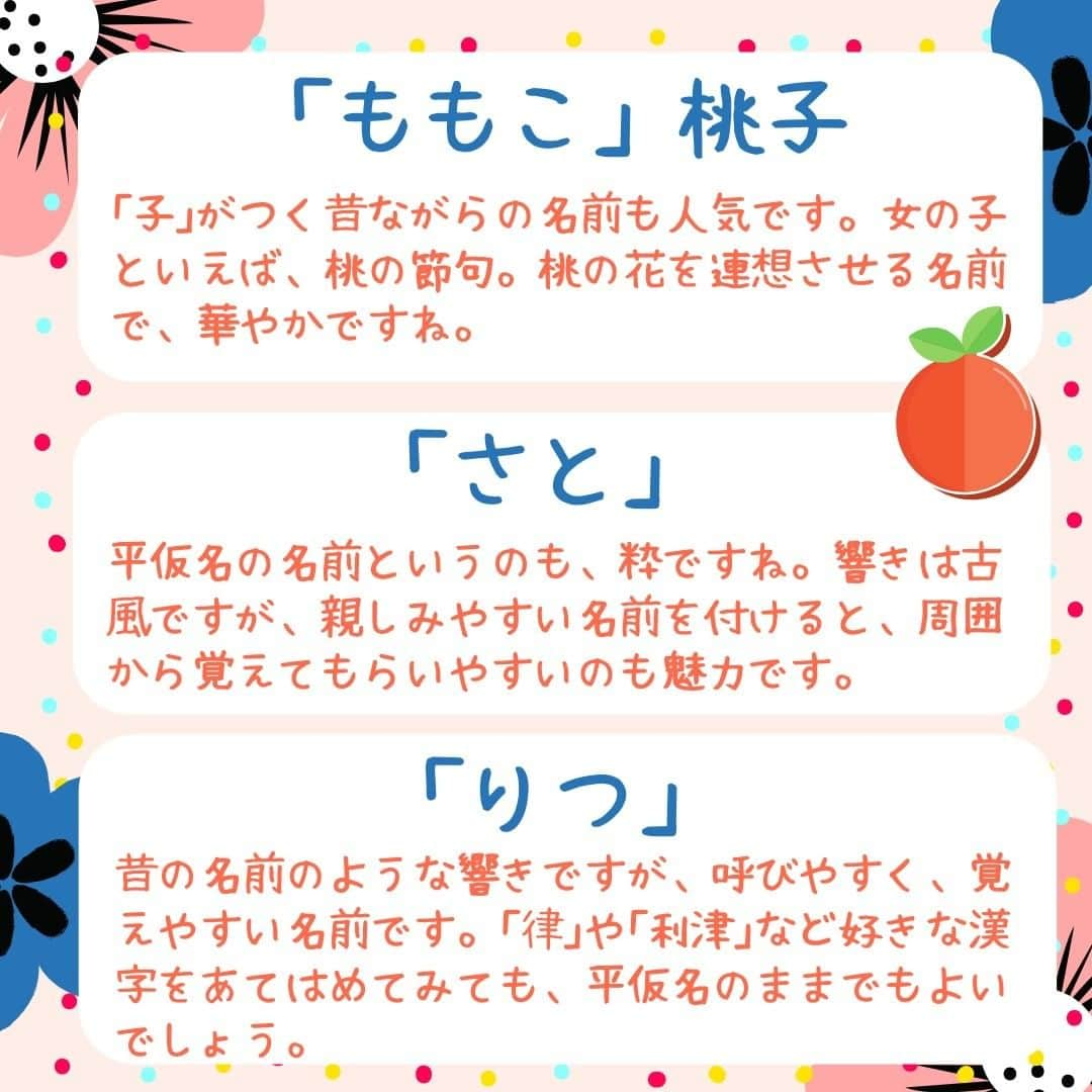 ママリさんのインスタグラム写真 - (ママリInstagram)「女の子の古風でかわいい名前24選❤ #ママリ ⁠ ⁠ . ⁠ 親から子供に向けて贈る初めてのプレゼントである名前😍　⁠ たくさん悩んで迷って決めるとき！ぜひ参考にしてみてくださいね⁠🌷⁠ . ⁠ . 👇 詳細記事はこちら⁠ https://mamari.jp/22074 ⁠ . ⁠ . ⁠ ⌒⌒⌒⌒⌒⌒⌒⌒⌒⌒⌒⌒⌒⌒⌒⌒*⁣⠀﻿⁠ みんなのおすすめアイテム教えて ​⠀﻿⁠ #ママリ口コミ大賞 ​⁣⠀﻿⁠ ⠀﻿⁠ ⁣新米ママの毎日は初めてのことだらけ！⁣⁣⠀﻿⁠ その1つが、買い物。 ⁣⁣⠀﻿⁠ ⁣⁣⠀﻿⁠ 「家族のために後悔しない選択をしたい…」 ⁣⁣⠀﻿⁠ ⁣⁣⠀﻿⁠ そんなママさんのために、⁣⁣⠀﻿⁠ ＼子育てで役立った！／ ⁣⁣⠀﻿⁠ ⁣⁣⠀﻿⁠ あなたのおすすめグッズ教えてください ​ ​ ⁣⁣⠀﻿⁠ ⠀﻿⁠ 【応募方法】⠀﻿⁠ #ママリ口コミ大賞 をつけて、⠀﻿⁠ アイテム・サービスの口コミを投稿！⠀﻿⁠ ⁣⁣⠀﻿⁠ (例)⠀﻿⁠ 「このママバッグは神だった」⁣⁣⠀﻿⁠ 「これで寝かしつけ助かった！」⠀﻿⁠ ⠀﻿⁠ あなたのおすすめ、お待ちしてます ​⠀﻿⁠ ⁣⠀⠀﻿⁠ .⠀⠀⠀⠀⠀⠀⠀⠀⠀⠀⁠ ＊＊＊＊＊＊＊＊＊＊＊＊＊＊＊＊＊＊＊＊＊⁠ 💫先輩ママに聞きたいことありませんか？💫⠀⠀⠀⠀⠀⠀⠀⁠ .⠀⠀⠀⠀⠀⠀⠀⠀⠀⁠ 「悪阻っていつまでつづくの？」⠀⠀⠀⠀⠀⠀⠀⠀⠀⠀⁠ 「妊娠から出産までにかかる費用は？」⠀⠀⠀⠀⠀⠀⠀⠀⠀⠀⁠ 「陣痛・出産エピソードを教えてほしい！」⠀⠀⠀⠀⠀⠀⠀⠀⠀⠀⁠ .⠀⠀⠀⠀⠀⠀⠀⠀⠀⁠ あなたの回答が、誰かの支えになる。⠀⠀⠀⠀⠀⠀⠀⠀⠀⠀⁠ .⠀⠀⠀⠀⠀⠀⠀⠀⠀⁠ 女性限定匿名Q&Aアプリ「ママリ」は @mamari_official のURLからDL✨⠀⠀⠀⠀⠀⠀⠀⠀⠀⠀⠀⠀⠀⠀⠀⠀⠀⠀⠀⠀⠀⠀⠀⠀⠀⠀⠀⁠ 👶🏻　💐　👶🏻　💐　👶🏻 💐　👶🏻 💐﻿⁠ .⠀⠀⠀⠀⠀⠀⠀⠀⠀⠀⠀⠀⠀⠀⠀⠀⠀⠀⠀⠀⠀⠀⠀⠀⁣⠀﻿⁠⁠ #プレママ#マタニティライフ⁠#ぷんにー#ぷんにーらいふ#妊娠#妊婦#マタニティ⁠ #臨月#妊娠初期#妊娠中期⁠#妊娠後期⁠ #出産#陣痛 ⁠#プレママライフ⁠ #初マタさんと繋がりたい#プレママさんと繋がりたい⁠ #初マタ#妊娠中 #出産準備 ⁠#出産準備品⁠#男の子ママ予定#女の子ママ予定⁠ #陣痛待ち#名前#名前決定#名前の由来#名付け」11月27日 21時07分 - mamari_official