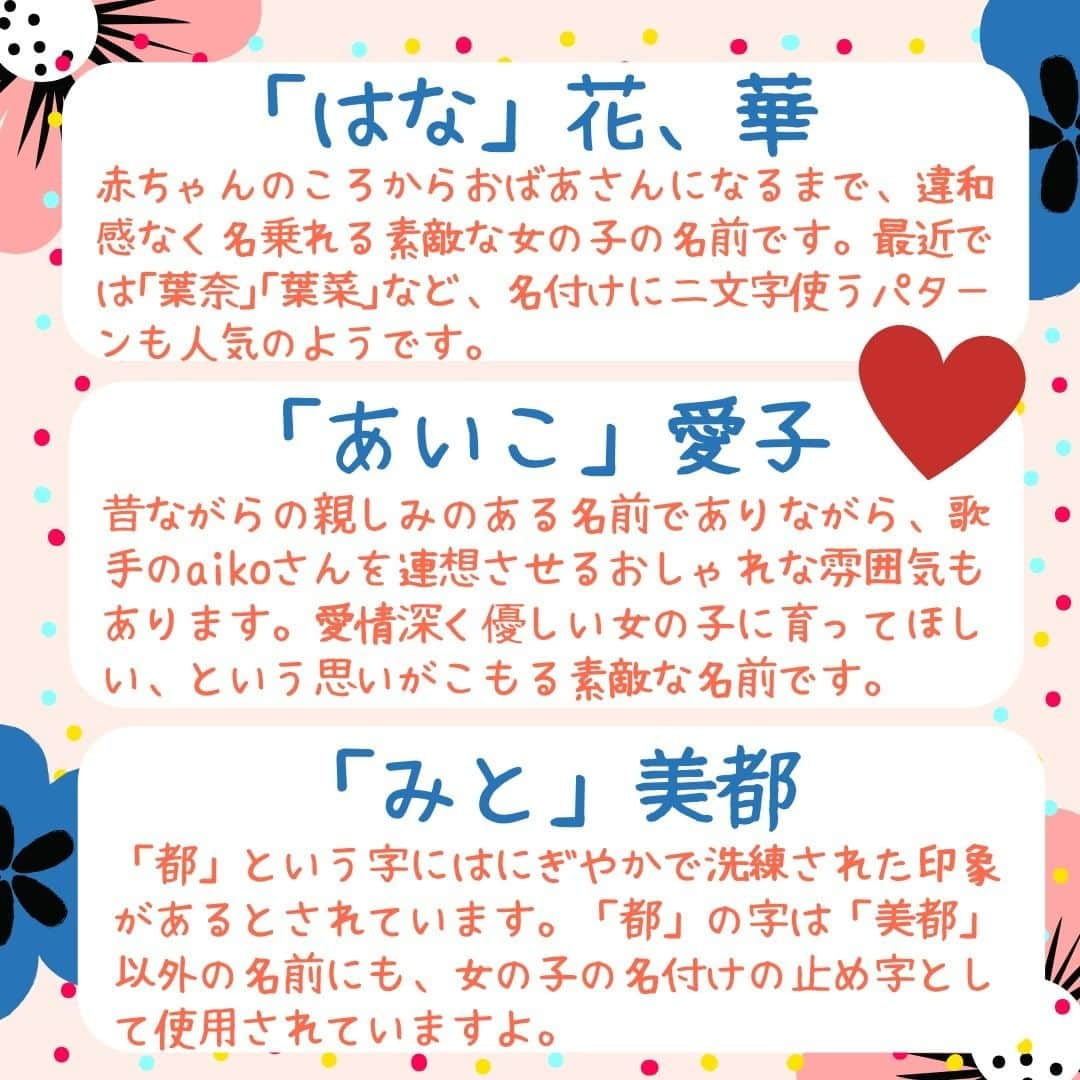 ママリさんのインスタグラム写真 - (ママリInstagram)「女の子の古風でかわいい名前24選❤ #ママリ ⁠ ⁠ . ⁠ 親から子供に向けて贈る初めてのプレゼントである名前😍　⁠ たくさん悩んで迷って決めるとき！ぜひ参考にしてみてくださいね⁠🌷⁠ . ⁠ . 👇 詳細記事はこちら⁠ https://mamari.jp/22074 ⁠ . ⁠ . ⁠ ⌒⌒⌒⌒⌒⌒⌒⌒⌒⌒⌒⌒⌒⌒⌒⌒*⁣⠀﻿⁠ みんなのおすすめアイテム教えて ​⠀﻿⁠ #ママリ口コミ大賞 ​⁣⠀﻿⁠ ⠀﻿⁠ ⁣新米ママの毎日は初めてのことだらけ！⁣⁣⠀﻿⁠ その1つが、買い物。 ⁣⁣⠀﻿⁠ ⁣⁣⠀﻿⁠ 「家族のために後悔しない選択をしたい…」 ⁣⁣⠀﻿⁠ ⁣⁣⠀﻿⁠ そんなママさんのために、⁣⁣⠀﻿⁠ ＼子育てで役立った！／ ⁣⁣⠀﻿⁠ ⁣⁣⠀﻿⁠ あなたのおすすめグッズ教えてください ​ ​ ⁣⁣⠀﻿⁠ ⠀﻿⁠ 【応募方法】⠀﻿⁠ #ママリ口コミ大賞 をつけて、⠀﻿⁠ アイテム・サービスの口コミを投稿！⠀﻿⁠ ⁣⁣⠀﻿⁠ (例)⠀﻿⁠ 「このママバッグは神だった」⁣⁣⠀﻿⁠ 「これで寝かしつけ助かった！」⠀﻿⁠ ⠀﻿⁠ あなたのおすすめ、お待ちしてます ​⠀﻿⁠ ⁣⠀⠀﻿⁠ .⠀⠀⠀⠀⠀⠀⠀⠀⠀⠀⁠ ＊＊＊＊＊＊＊＊＊＊＊＊＊＊＊＊＊＊＊＊＊⁠ 💫先輩ママに聞きたいことありませんか？💫⠀⠀⠀⠀⠀⠀⠀⁠ .⠀⠀⠀⠀⠀⠀⠀⠀⠀⁠ 「悪阻っていつまでつづくの？」⠀⠀⠀⠀⠀⠀⠀⠀⠀⠀⁠ 「妊娠から出産までにかかる費用は？」⠀⠀⠀⠀⠀⠀⠀⠀⠀⠀⁠ 「陣痛・出産エピソードを教えてほしい！」⠀⠀⠀⠀⠀⠀⠀⠀⠀⠀⁠ .⠀⠀⠀⠀⠀⠀⠀⠀⠀⁠ あなたの回答が、誰かの支えになる。⠀⠀⠀⠀⠀⠀⠀⠀⠀⠀⁠ .⠀⠀⠀⠀⠀⠀⠀⠀⠀⁠ 女性限定匿名Q&Aアプリ「ママリ」は @mamari_official のURLからDL✨⠀⠀⠀⠀⠀⠀⠀⠀⠀⠀⠀⠀⠀⠀⠀⠀⠀⠀⠀⠀⠀⠀⠀⠀⠀⠀⠀⁠ 👶🏻　💐　👶🏻　💐　👶🏻 💐　👶🏻 💐﻿⁠ .⠀⠀⠀⠀⠀⠀⠀⠀⠀⠀⠀⠀⠀⠀⠀⠀⠀⠀⠀⠀⠀⠀⠀⠀⁣⠀﻿⁠⁠ #プレママ#マタニティライフ⁠#ぷんにー#ぷんにーらいふ#妊娠#妊婦#マタニティ⁠ #臨月#妊娠初期#妊娠中期⁠#妊娠後期⁠ #出産#陣痛 ⁠#プレママライフ⁠ #初マタさんと繋がりたい#プレママさんと繋がりたい⁠ #初マタ#妊娠中 #出産準備 ⁠#出産準備品⁠#男の子ママ予定#女の子ママ予定⁠ #陣痛待ち#名前#名前決定#名前の由来#名付け」11月27日 21時07分 - mamari_official