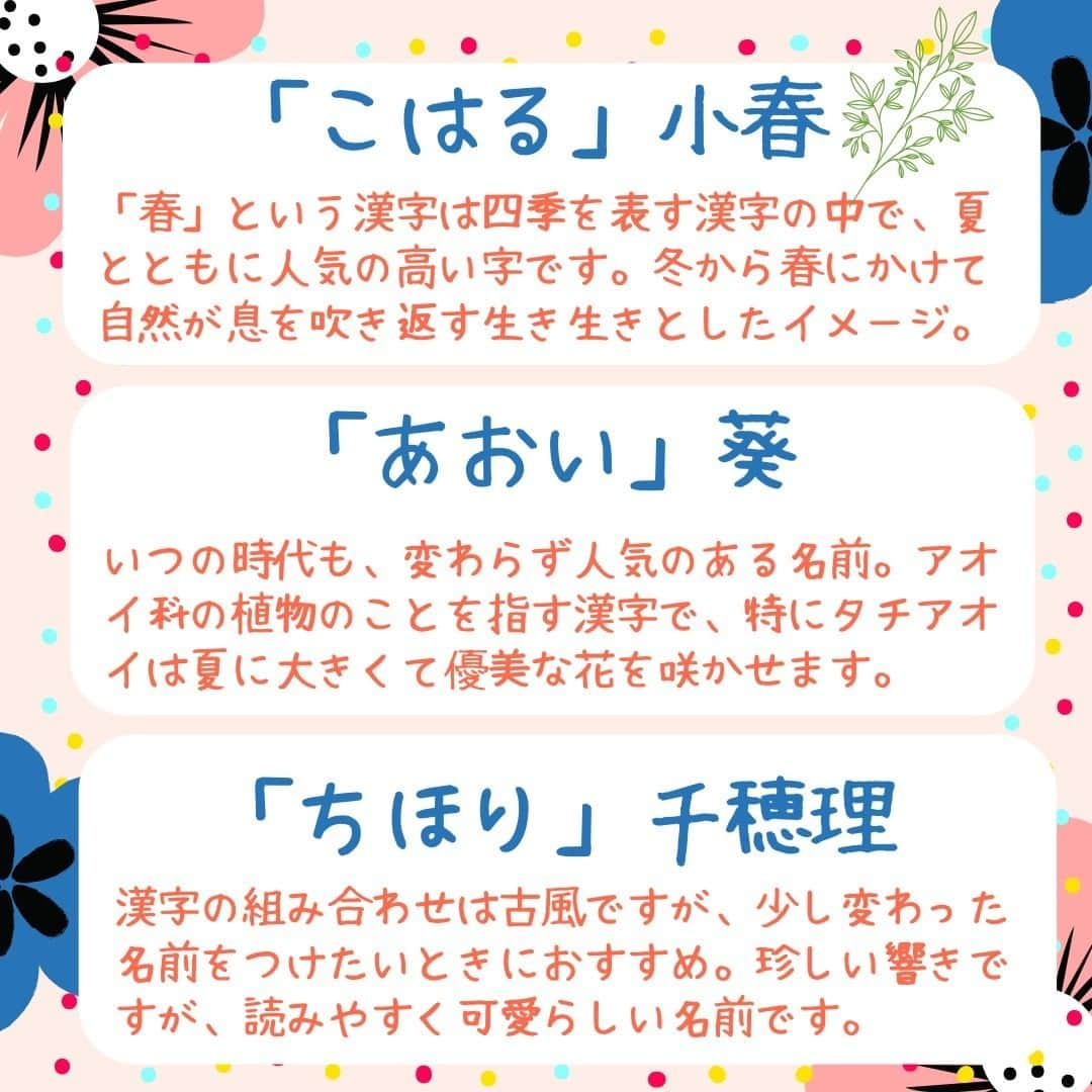 ママリさんのインスタグラム写真 - (ママリInstagram)「女の子の古風でかわいい名前24選❤ #ママリ ⁠ ⁠ . ⁠ 親から子供に向けて贈る初めてのプレゼントである名前😍　⁠ たくさん悩んで迷って決めるとき！ぜひ参考にしてみてくださいね⁠🌷⁠ . ⁠ . 👇 詳細記事はこちら⁠ https://mamari.jp/22074 ⁠ . ⁠ . ⁠ ⌒⌒⌒⌒⌒⌒⌒⌒⌒⌒⌒⌒⌒⌒⌒⌒*⁣⠀﻿⁠ みんなのおすすめアイテム教えて ​⠀﻿⁠ #ママリ口コミ大賞 ​⁣⠀﻿⁠ ⠀﻿⁠ ⁣新米ママの毎日は初めてのことだらけ！⁣⁣⠀﻿⁠ その1つが、買い物。 ⁣⁣⠀﻿⁠ ⁣⁣⠀﻿⁠ 「家族のために後悔しない選択をしたい…」 ⁣⁣⠀﻿⁠ ⁣⁣⠀﻿⁠ そんなママさんのために、⁣⁣⠀﻿⁠ ＼子育てで役立った！／ ⁣⁣⠀﻿⁠ ⁣⁣⠀﻿⁠ あなたのおすすめグッズ教えてください ​ ​ ⁣⁣⠀﻿⁠ ⠀﻿⁠ 【応募方法】⠀﻿⁠ #ママリ口コミ大賞 をつけて、⠀﻿⁠ アイテム・サービスの口コミを投稿！⠀﻿⁠ ⁣⁣⠀﻿⁠ (例)⠀﻿⁠ 「このママバッグは神だった」⁣⁣⠀﻿⁠ 「これで寝かしつけ助かった！」⠀﻿⁠ ⠀﻿⁠ あなたのおすすめ、お待ちしてます ​⠀﻿⁠ ⁣⠀⠀﻿⁠ .⠀⠀⠀⠀⠀⠀⠀⠀⠀⠀⁠ ＊＊＊＊＊＊＊＊＊＊＊＊＊＊＊＊＊＊＊＊＊⁠ 💫先輩ママに聞きたいことありませんか？💫⠀⠀⠀⠀⠀⠀⠀⁠ .⠀⠀⠀⠀⠀⠀⠀⠀⠀⁠ 「悪阻っていつまでつづくの？」⠀⠀⠀⠀⠀⠀⠀⠀⠀⠀⁠ 「妊娠から出産までにかかる費用は？」⠀⠀⠀⠀⠀⠀⠀⠀⠀⠀⁠ 「陣痛・出産エピソードを教えてほしい！」⠀⠀⠀⠀⠀⠀⠀⠀⠀⠀⁠ .⠀⠀⠀⠀⠀⠀⠀⠀⠀⁠ あなたの回答が、誰かの支えになる。⠀⠀⠀⠀⠀⠀⠀⠀⠀⠀⁠ .⠀⠀⠀⠀⠀⠀⠀⠀⠀⁠ 女性限定匿名Q&Aアプリ「ママリ」は @mamari_official のURLからDL✨⠀⠀⠀⠀⠀⠀⠀⠀⠀⠀⠀⠀⠀⠀⠀⠀⠀⠀⠀⠀⠀⠀⠀⠀⠀⠀⠀⁠ 👶🏻　💐　👶🏻　💐　👶🏻 💐　👶🏻 💐﻿⁠ .⠀⠀⠀⠀⠀⠀⠀⠀⠀⠀⠀⠀⠀⠀⠀⠀⠀⠀⠀⠀⠀⠀⠀⠀⁣⠀﻿⁠⁠ #プレママ#マタニティライフ⁠#ぷんにー#ぷんにーらいふ#妊娠#妊婦#マタニティ⁠ #臨月#妊娠初期#妊娠中期⁠#妊娠後期⁠ #出産#陣痛 ⁠#プレママライフ⁠ #初マタさんと繋がりたい#プレママさんと繋がりたい⁠ #初マタ#妊娠中 #出産準備 ⁠#出産準備品⁠#男の子ママ予定#女の子ママ予定⁠ #陣痛待ち#名前#名前決定#名前の由来#名付け」11月27日 21時07分 - mamari_official