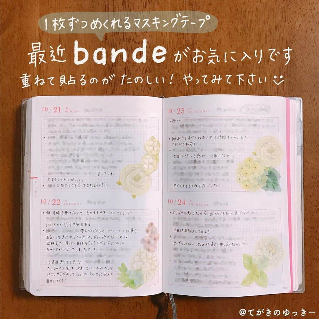 てがきのゆっきー さんのインスタグラム写真 - (てがきのゆっきー Instagram)「.﻿ ﻿ #週末野心手帳 デイリーページ🕺🏻﻿ ﻿ これは2019の週末野心手帳です。﻿ bandeがキレイに貼れました💠﻿ ﻿ 週末野心手帳、シールとかいろいろ貼り過ぎて﻿ 終わりに近づくと分厚くなってきて、﻿ 左のページの右寄りが書きにくかったので﻿ 右寄りにシールを貼ってます😂﻿ ﻿ #週末野心 #週末野心手帳の使い方 #モーニングページ #bande #バンデ #手帳術 #手帳の中身 #手帳タイム #手帳の使い方 #手帳デコ #手帳時間 #手帳好き #手帳生活 #手帳貼紙 #手帳の書き方 #手帳好きさんと繋がりたい #手帳見せっこ #朝のルーティン #シール集め #シール沼 #主婦の手帳 #手書き加工 #手書きツイート #手書き文字 #手書き手帳 #手帳のある生活 #手帳のある暮らし #iPad芸人 #わたしと手帳とipad」11月27日 21時30分 - tegakinoyuki