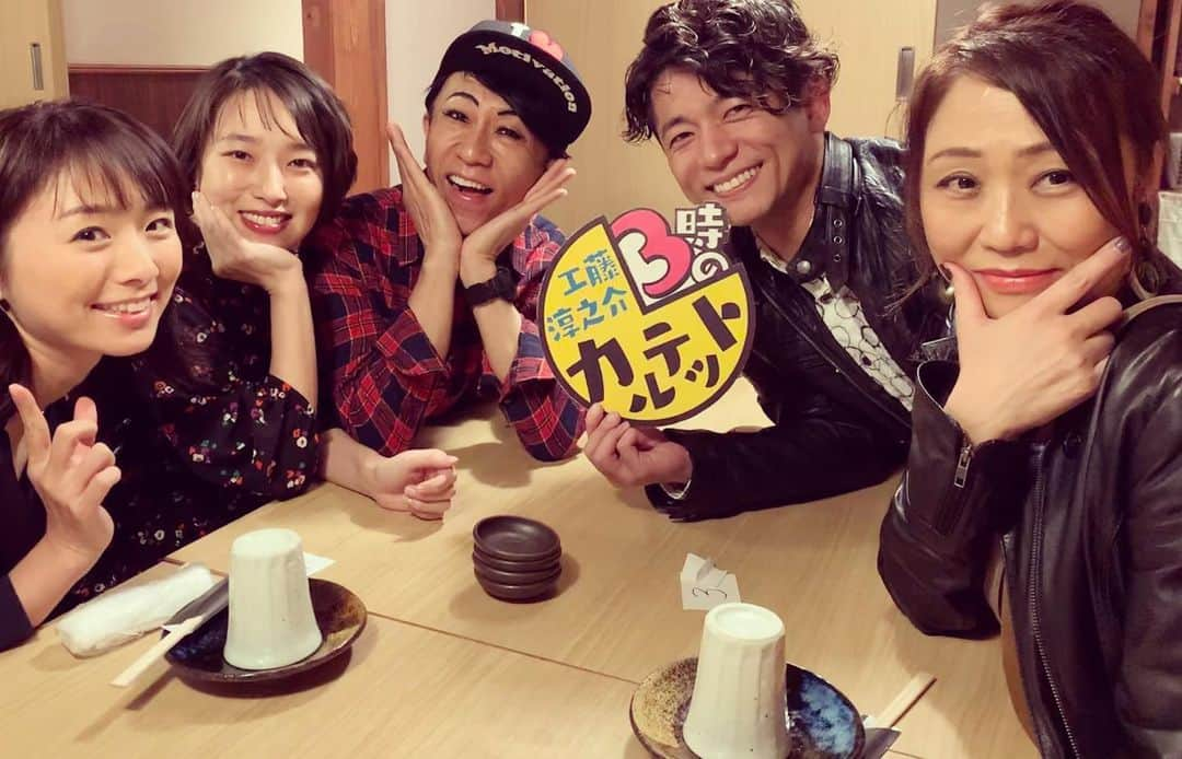 工藤淳之介さんのインスタグラム写真 - (工藤淳之介Instagram)「先日の早めの忘年会。 4人のパートナー、初の全員集合。 こんな素敵なタレントさんたち、 スタッフ、そしてリスナーに支えられ 私はなんて幸せ者なんだ。  より魅力的な番組にしようと語り合い 7時間飲み続けたお酒は（多分）無駄ではない…笑 これからもどうかご贔屓に☺️ #新潟 #3時のカルテット #ラジオ #radiko #忘年会 #早めの忘年会 #宴会 #打ち上げ  #パートナー #スタッフ #リスナー #パーソナリティー #四重奏 #カルテット #最高の音 #最高のチーム  #bsn #アナウンサー #冠番組 #責任ある仕事 #プレッシャー #逆に燃えるタイプ  #工藤淳之介」11月27日 22時50分 - kudojun_nosuke_bsn