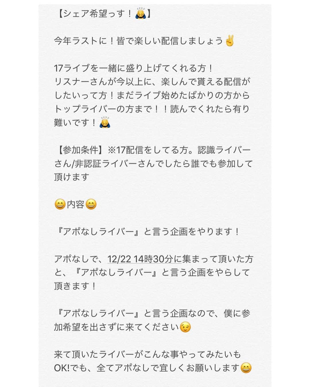 永井佑一郎さんのインスタグラム写真 - (永井佑一郎Instagram)「17ライバーさん！ ♪みて〜😄」11月28日 10時14分 - yuichirou_nagai