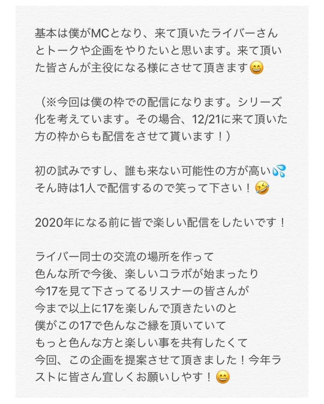 永井佑一郎さんのインスタグラム写真 - (永井佑一郎Instagram)「17ライバーさん！ ♪みて〜😄」11月28日 10時14分 - yuichirou_nagai