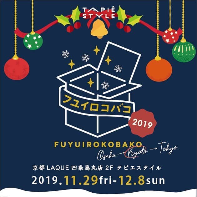 タピエスタイルさんのインスタグラム写真 - (タピエスタイルInstagram)「フユイロコバコ2019 京都会場 は烏丸LAQUE四条烏丸 二階タピエスタイルにてスタートいたします。 毎回公募でアマチュアからプロまで沢山の応募の中から30組が選ばれて今回はさらに絞られています。 単に売り上げだけではなく総合的に評価して毎年息の長い作家を輩出しています。応援ください タピエスタイルスタッフ 、 、  #Repost @ilk_mayumi ・・・ 引き続き、11/29より京都ラクエ店への巡回も決定いたしました！ . お着物に合わせていただきたいものもあるので、京都の皆さまに見ていただけるのを楽しみにしています。 どうぞよろしくお願いいたします . . . ------------------------------ TAPIESTYLE フユイロコバコ2019 . 11/15(金)〜24(日) 10:00〜21:00 ※最終日のみ18:00まで . ルクアイーレ 4F イセタンクローゼット ------------------------------ . . . #いるく #蝋引き紙  #紙アクセサリー  #ハンドメイドアクセサリー  #ヴィンテージビーズ  #紙  #蝋引き  #ワックスペーパー  #アンティーク  #ヴィンテージ  #オリエンタル #ilk_accessory  #paper #waxpaperaccesory #handmade #vintage #oriental #japan #tapiestyle  #フユイロコバコ2019  #ラクエ四条烏丸  #京都」11月28日 9時37分 - tapiestyle
