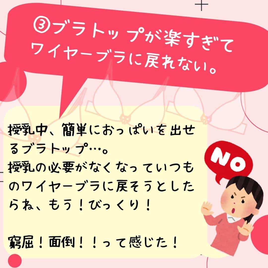 ママリさんのインスタグラム写真 - (ママリInstagram)「おっぱいとかうんちとか、普通に言える😂トイレ開けっ放しでもいける😂 #ママリ ⁠ ⁠ . ⁠ わかるわかるのママ多いのでは？❤⁠ 皆さんは何個わかる～がありますか？ ちなみに私はほぼぜんｂ…🙊⁠ . ⁠ . 👇 詳細記事はこちら⁠ https://mamari.jp/24765 ⁠ . ⁠ . ⁠ ⌒⌒⌒⌒⌒⌒⌒⌒⌒⌒⌒⌒⌒⌒⌒⌒*⁣⠀﻿⁠ みんなのおすすめアイテム教えて ​⠀﻿⁠ #ママリ口コミ大賞 ​⁣⠀﻿⁠ ⠀﻿⁠ ⁣新米ママの毎日は初めてのことだらけ！⁣⁣⠀﻿⁠ その1つが、買い物。 ⁣⁣⠀﻿⁠ ⁣⁣⠀﻿⁠ 「家族のために後悔しない選択をしたい…」 ⁣⁣⠀﻿⁠ ⁣⁣⠀﻿⁠ そんなママさんのために、⁣⁣⠀﻿⁠ ＼子育てで役立った！／ ⁣⁣⠀﻿⁠ ⁣⁣⠀﻿⁠ あなたのおすすめグッズ教えてください ​ ​ ⁣⁣⠀﻿⁠ ⠀﻿⁠ 【応募方法】⠀﻿⁠ #ママリ口コミ大賞 をつけて、⠀﻿⁠ アイテム・サービスの口コミを投稿！⠀﻿⁠ ⁣⁣⠀﻿⁠ (例)⠀﻿⁠ 「このママバッグは神だった」⁣⁣⠀﻿⁠ 「これで寝かしつけ助かった！」⠀﻿⁠ ⠀﻿⁠ あなたのおすすめ、お待ちしてます ​⠀﻿⁠ ⁣⠀⠀﻿⁠ .⠀⠀⠀⠀⠀⠀⠀⠀⠀⠀⁠ ＊＊＊＊＊＊＊＊＊＊＊＊＊＊＊＊＊＊＊＊＊⁠ 💫先輩ママに聞きたいことありませんか？💫⠀⠀⠀⠀⠀⠀⠀⁠ .⠀⠀⠀⠀⠀⠀⠀⠀⠀⁠ 「悪阻っていつまでつづくの？」⠀⠀⠀⠀⠀⠀⠀⠀⠀⠀⁠ 「妊娠から出産までにかかる費用は？」⠀⠀⠀⠀⠀⠀⠀⠀⠀⠀⁠ 「陣痛・出産エピソードを教えてほしい！」⠀⠀⠀⠀⠀⠀⠀⠀⠀⠀⁠ .⠀⠀⠀⠀⠀⠀⠀⠀⠀⁠ あなたの回答が、誰かの支えになる。⠀⠀⠀⠀⠀⠀⠀⠀⠀⠀⁠ .⠀⠀⠀⠀⠀⠀⠀⠀⠀⁠ 女性限定匿名Q&Aアプリ「ママリ」は @mamari_official のURLからDL✨⠀⠀⠀⠀⠀⠀⠀⠀⠀⠀⠀⠀⠀⠀⠀⠀⠀⠀⠀⠀⠀⠀⠀⠀⠀⠀⠀⁠ 👶🏻　💐　👶🏻　💐　👶🏻 💐　👶🏻 💐﻿⁠ ⁠ #親バカ部#育児#成長記録#子育て#赤ちゃん⁠⠀⁠ #赤ちゃんのいる生活#赤ちゃんのいる暮らし#ママ⁠⠀⁠ #プレママ#妊婦#ぷんにー#出産#陣痛⁠⠀⁠ #新生児#0歳#1歳#2歳#3歳⁠⠀⁠ #育児#男の子ママ#女の子ママ#新米ママと繋がりたい#ママと繋がりたい#男の子ベビー#女の子ベビー #育児あるある #ママあるある」11月28日 10時03分 - mamari_official