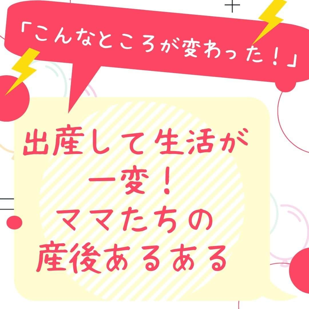 ママリさんのインスタグラム写真 - (ママリInstagram)「おっぱいとかうんちとか、普通に言える😂トイレ開けっ放しでもいける😂 #ママリ ⁠ ⁠ . ⁠ わかるわかるのママ多いのでは？❤⁠ 皆さんは何個わかる～がありますか？ ちなみに私はほぼぜんｂ…🙊⁠ . ⁠ . 👇 詳細記事はこちら⁠ https://mamari.jp/24765 ⁠ . ⁠ . ⁠ ⌒⌒⌒⌒⌒⌒⌒⌒⌒⌒⌒⌒⌒⌒⌒⌒*⁣⠀﻿⁠ みんなのおすすめアイテム教えて ​⠀﻿⁠ #ママリ口コミ大賞 ​⁣⠀﻿⁠ ⠀﻿⁠ ⁣新米ママの毎日は初めてのことだらけ！⁣⁣⠀﻿⁠ その1つが、買い物。 ⁣⁣⠀﻿⁠ ⁣⁣⠀﻿⁠ 「家族のために後悔しない選択をしたい…」 ⁣⁣⠀﻿⁠ ⁣⁣⠀﻿⁠ そんなママさんのために、⁣⁣⠀﻿⁠ ＼子育てで役立った！／ ⁣⁣⠀﻿⁠ ⁣⁣⠀﻿⁠ あなたのおすすめグッズ教えてください ​ ​ ⁣⁣⠀﻿⁠ ⠀﻿⁠ 【応募方法】⠀﻿⁠ #ママリ口コミ大賞 をつけて、⠀﻿⁠ アイテム・サービスの口コミを投稿！⠀﻿⁠ ⁣⁣⠀﻿⁠ (例)⠀﻿⁠ 「このママバッグは神だった」⁣⁣⠀﻿⁠ 「これで寝かしつけ助かった！」⠀﻿⁠ ⠀﻿⁠ あなたのおすすめ、お待ちしてます ​⠀﻿⁠ ⁣⠀⠀﻿⁠ .⠀⠀⠀⠀⠀⠀⠀⠀⠀⠀⁠ ＊＊＊＊＊＊＊＊＊＊＊＊＊＊＊＊＊＊＊＊＊⁠ 💫先輩ママに聞きたいことありませんか？💫⠀⠀⠀⠀⠀⠀⠀⁠ .⠀⠀⠀⠀⠀⠀⠀⠀⠀⁠ 「悪阻っていつまでつづくの？」⠀⠀⠀⠀⠀⠀⠀⠀⠀⠀⁠ 「妊娠から出産までにかかる費用は？」⠀⠀⠀⠀⠀⠀⠀⠀⠀⠀⁠ 「陣痛・出産エピソードを教えてほしい！」⠀⠀⠀⠀⠀⠀⠀⠀⠀⠀⁠ .⠀⠀⠀⠀⠀⠀⠀⠀⠀⁠ あなたの回答が、誰かの支えになる。⠀⠀⠀⠀⠀⠀⠀⠀⠀⠀⁠ .⠀⠀⠀⠀⠀⠀⠀⠀⠀⁠ 女性限定匿名Q&Aアプリ「ママリ」は @mamari_official のURLからDL✨⠀⠀⠀⠀⠀⠀⠀⠀⠀⠀⠀⠀⠀⠀⠀⠀⠀⠀⠀⠀⠀⠀⠀⠀⠀⠀⠀⁠ 👶🏻　💐　👶🏻　💐　👶🏻 💐　👶🏻 💐﻿⁠ ⁠ #親バカ部#育児#成長記録#子育て#赤ちゃん⁠⠀⁠ #赤ちゃんのいる生活#赤ちゃんのいる暮らし#ママ⁠⠀⁠ #プレママ#妊婦#ぷんにー#出産#陣痛⁠⠀⁠ #新生児#0歳#1歳#2歳#3歳⁠⠀⁠ #育児#男の子ママ#女の子ママ#新米ママと繋がりたい#ママと繋がりたい#男の子ベビー#女の子ベビー #育児あるある #ママあるある」11月28日 10時03分 - mamari_official