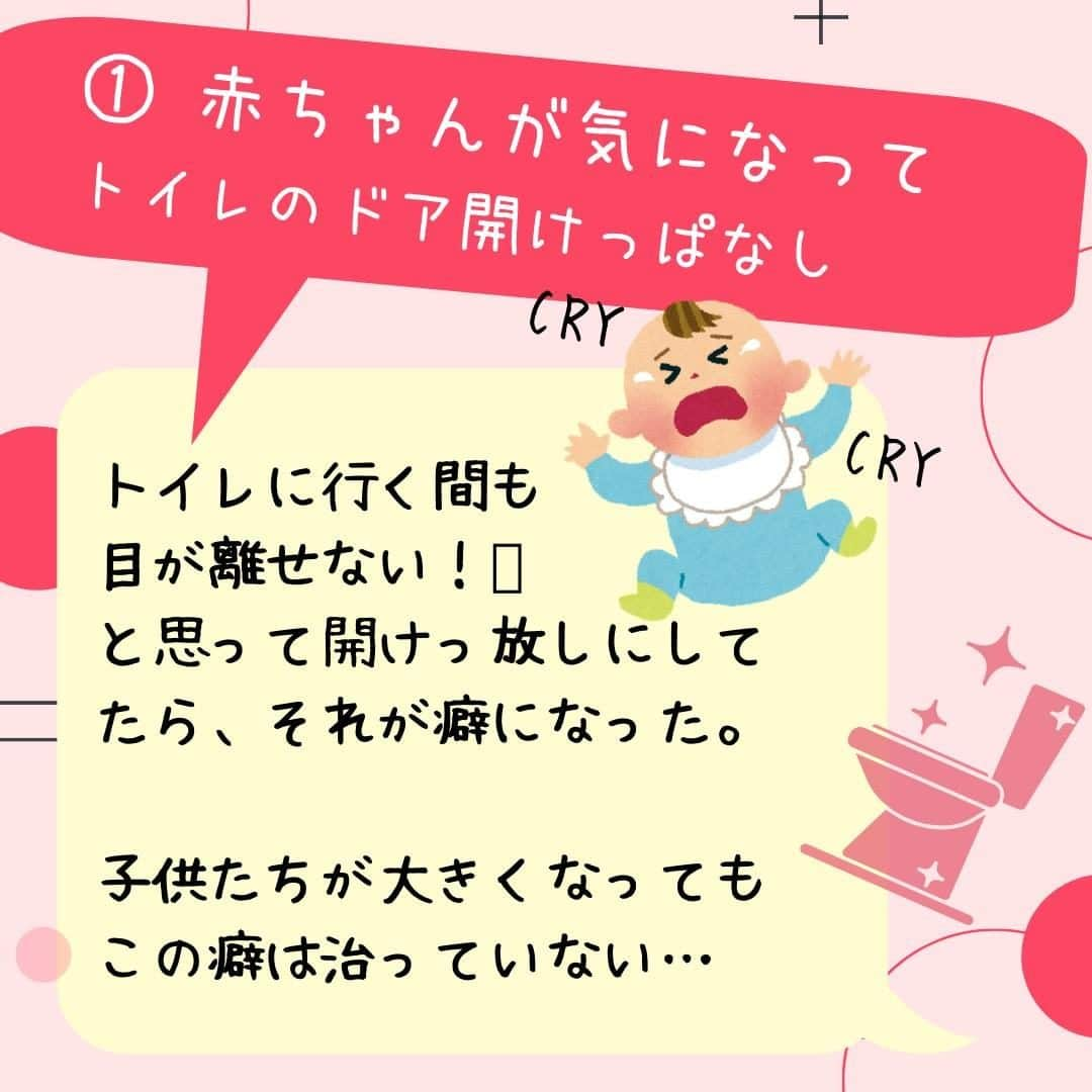 ママリさんのインスタグラム写真 - (ママリInstagram)「おっぱいとかうんちとか、普通に言える😂トイレ開けっ放しでもいける😂 #ママリ ⁠ ⁠ . ⁠ わかるわかるのママ多いのでは？❤⁠ 皆さんは何個わかる～がありますか？ ちなみに私はほぼぜんｂ…🙊⁠ . ⁠ . 👇 詳細記事はこちら⁠ https://mamari.jp/24765 ⁠ . ⁠ . ⁠ ⌒⌒⌒⌒⌒⌒⌒⌒⌒⌒⌒⌒⌒⌒⌒⌒*⁣⠀﻿⁠ みんなのおすすめアイテム教えて ​⠀﻿⁠ #ママリ口コミ大賞 ​⁣⠀﻿⁠ ⠀﻿⁠ ⁣新米ママの毎日は初めてのことだらけ！⁣⁣⠀﻿⁠ その1つが、買い物。 ⁣⁣⠀﻿⁠ ⁣⁣⠀﻿⁠ 「家族のために後悔しない選択をしたい…」 ⁣⁣⠀﻿⁠ ⁣⁣⠀﻿⁠ そんなママさんのために、⁣⁣⠀﻿⁠ ＼子育てで役立った！／ ⁣⁣⠀﻿⁠ ⁣⁣⠀﻿⁠ あなたのおすすめグッズ教えてください ​ ​ ⁣⁣⠀﻿⁠ ⠀﻿⁠ 【応募方法】⠀﻿⁠ #ママリ口コミ大賞 をつけて、⠀﻿⁠ アイテム・サービスの口コミを投稿！⠀﻿⁠ ⁣⁣⠀﻿⁠ (例)⠀﻿⁠ 「このママバッグは神だった」⁣⁣⠀﻿⁠ 「これで寝かしつけ助かった！」⠀﻿⁠ ⠀﻿⁠ あなたのおすすめ、お待ちしてます ​⠀﻿⁠ ⁣⠀⠀﻿⁠ .⠀⠀⠀⠀⠀⠀⠀⠀⠀⠀⁠ ＊＊＊＊＊＊＊＊＊＊＊＊＊＊＊＊＊＊＊＊＊⁠ 💫先輩ママに聞きたいことありませんか？💫⠀⠀⠀⠀⠀⠀⠀⁠ .⠀⠀⠀⠀⠀⠀⠀⠀⠀⁠ 「悪阻っていつまでつづくの？」⠀⠀⠀⠀⠀⠀⠀⠀⠀⠀⁠ 「妊娠から出産までにかかる費用は？」⠀⠀⠀⠀⠀⠀⠀⠀⠀⠀⁠ 「陣痛・出産エピソードを教えてほしい！」⠀⠀⠀⠀⠀⠀⠀⠀⠀⠀⁠ .⠀⠀⠀⠀⠀⠀⠀⠀⠀⁠ あなたの回答が、誰かの支えになる。⠀⠀⠀⠀⠀⠀⠀⠀⠀⠀⁠ .⠀⠀⠀⠀⠀⠀⠀⠀⠀⁠ 女性限定匿名Q&Aアプリ「ママリ」は @mamari_official のURLからDL✨⠀⠀⠀⠀⠀⠀⠀⠀⠀⠀⠀⠀⠀⠀⠀⠀⠀⠀⠀⠀⠀⠀⠀⠀⠀⠀⠀⁠ 👶🏻　💐　👶🏻　💐　👶🏻 💐　👶🏻 💐﻿⁠ ⁠ #親バカ部#育児#成長記録#子育て#赤ちゃん⁠⠀⁠ #赤ちゃんのいる生活#赤ちゃんのいる暮らし#ママ⁠⠀⁠ #プレママ#妊婦#ぷんにー#出産#陣痛⁠⠀⁠ #新生児#0歳#1歳#2歳#3歳⁠⠀⁠ #育児#男の子ママ#女の子ママ#新米ママと繋がりたい#ママと繋がりたい#男の子ベビー#女の子ベビー #育児あるある #ママあるある」11月28日 10時03分 - mamari_official